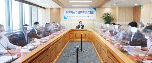 천연가스 수급현황 점검회의 1