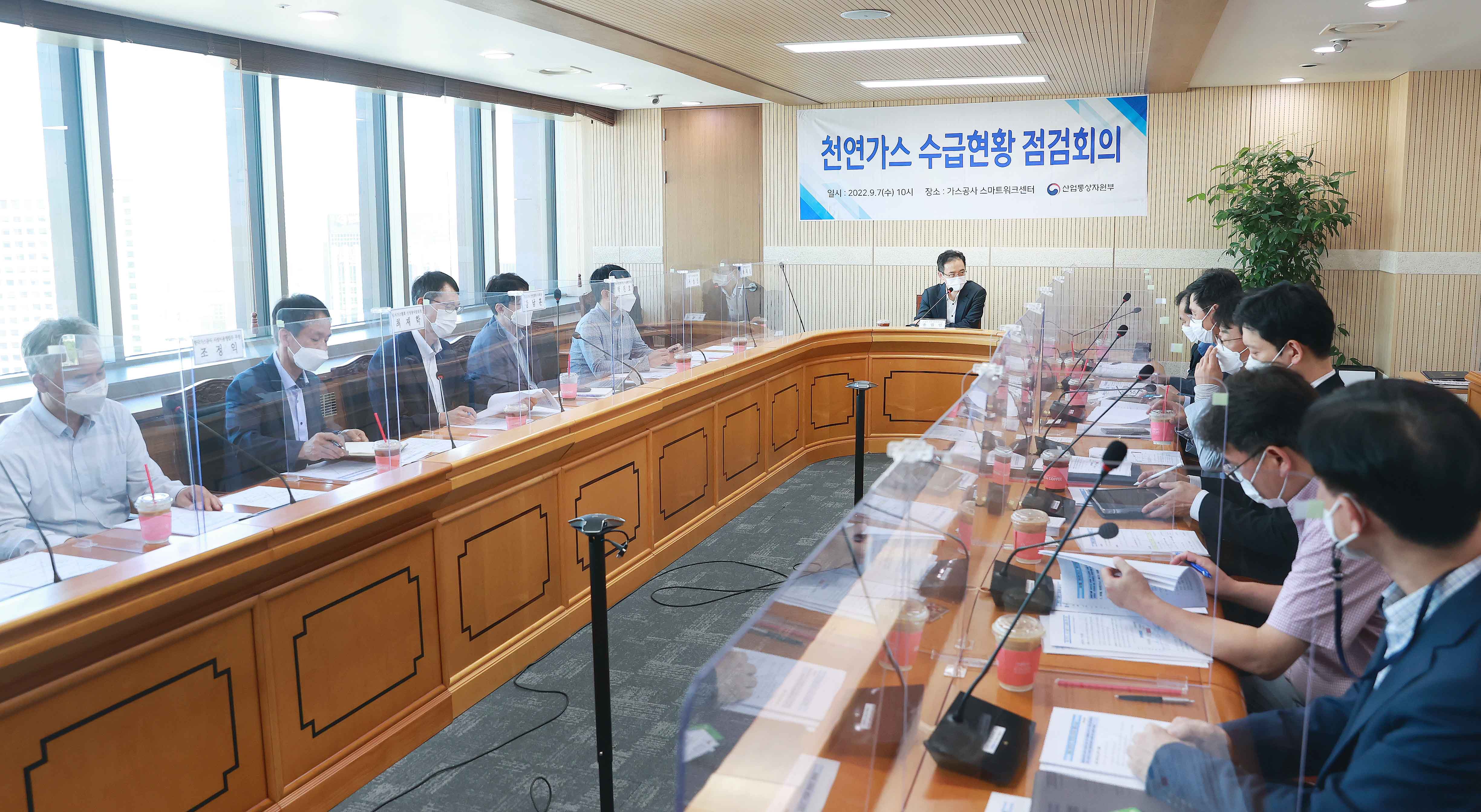 천연가스 수급현황 점검회의 6