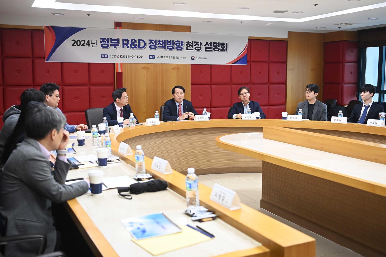 2024년 R&D 정책방향 설명회 개최 1