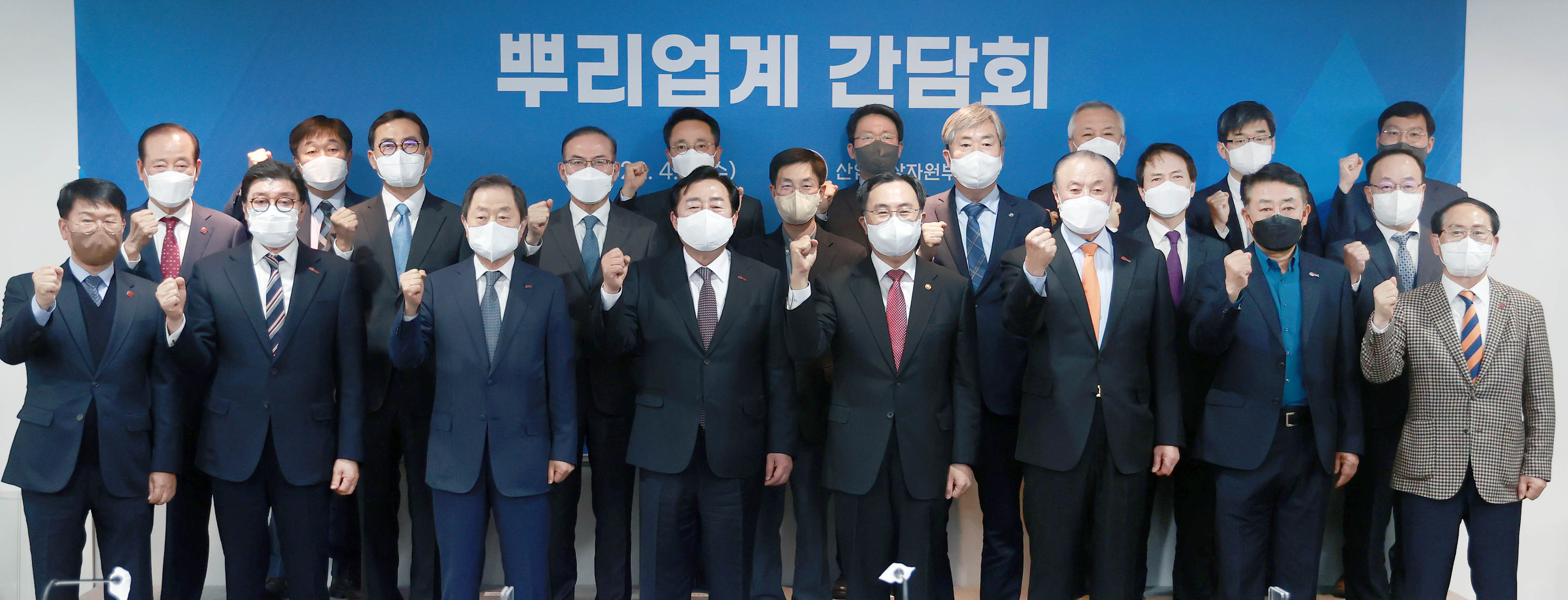 뿌리업계 간담회 개최 2