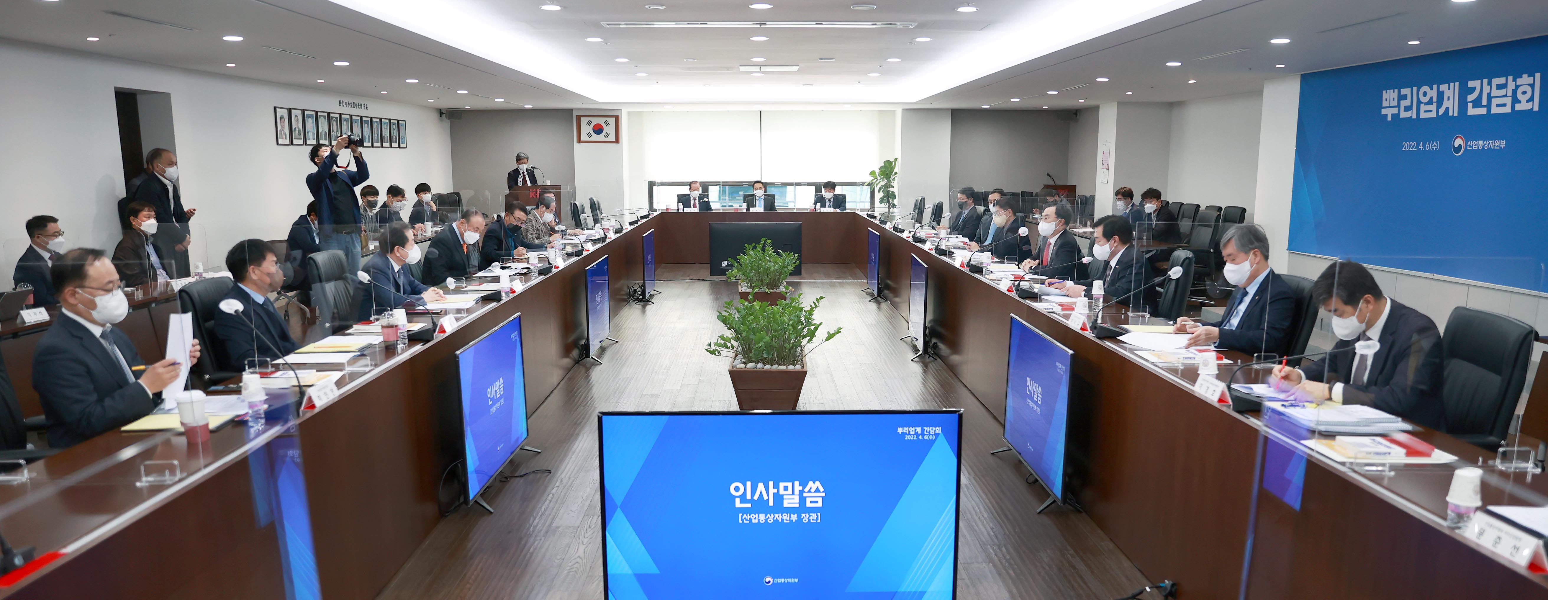뿌리업계 간담회 개최 6