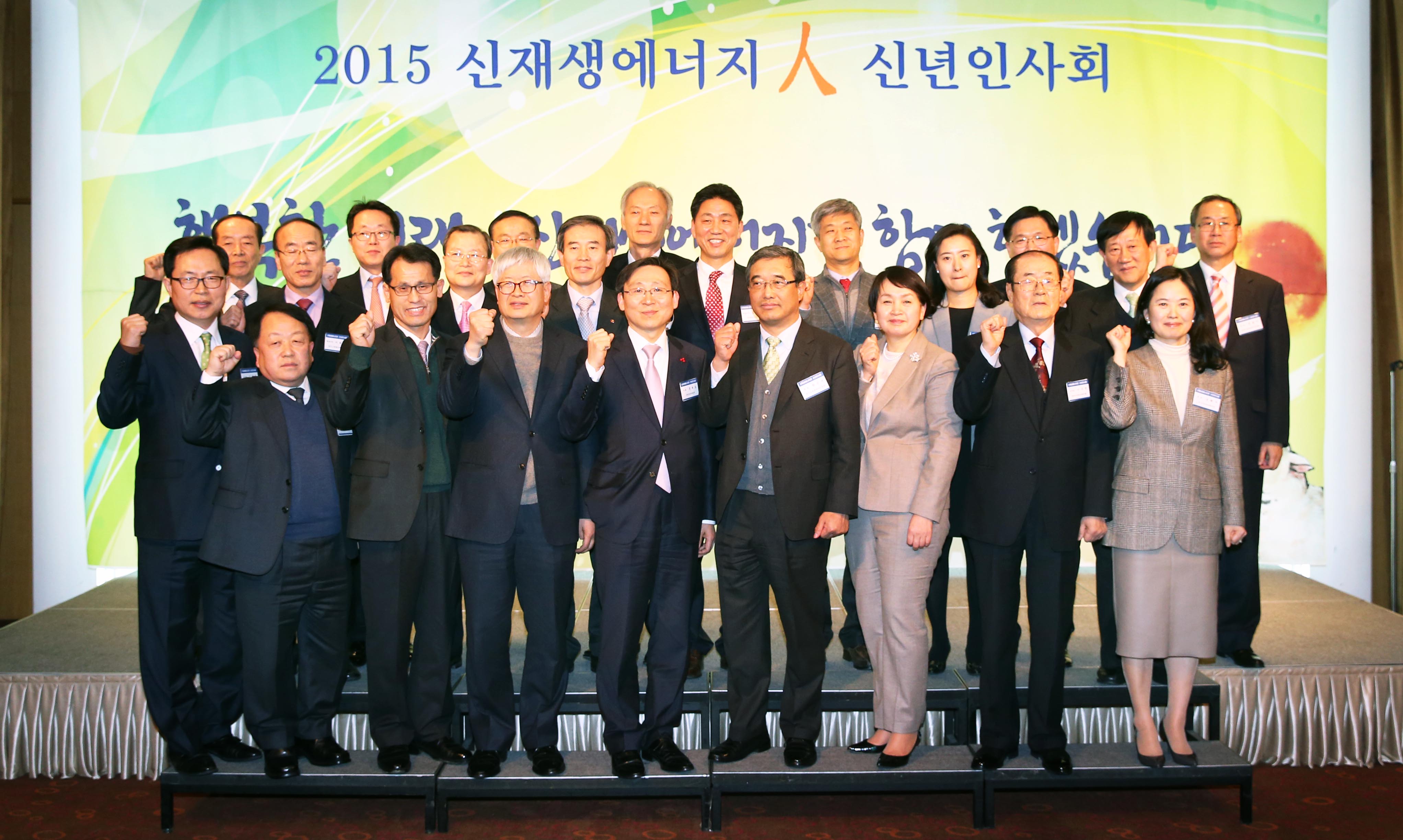 2015년도 신재생에너지업계 신년인사회 1