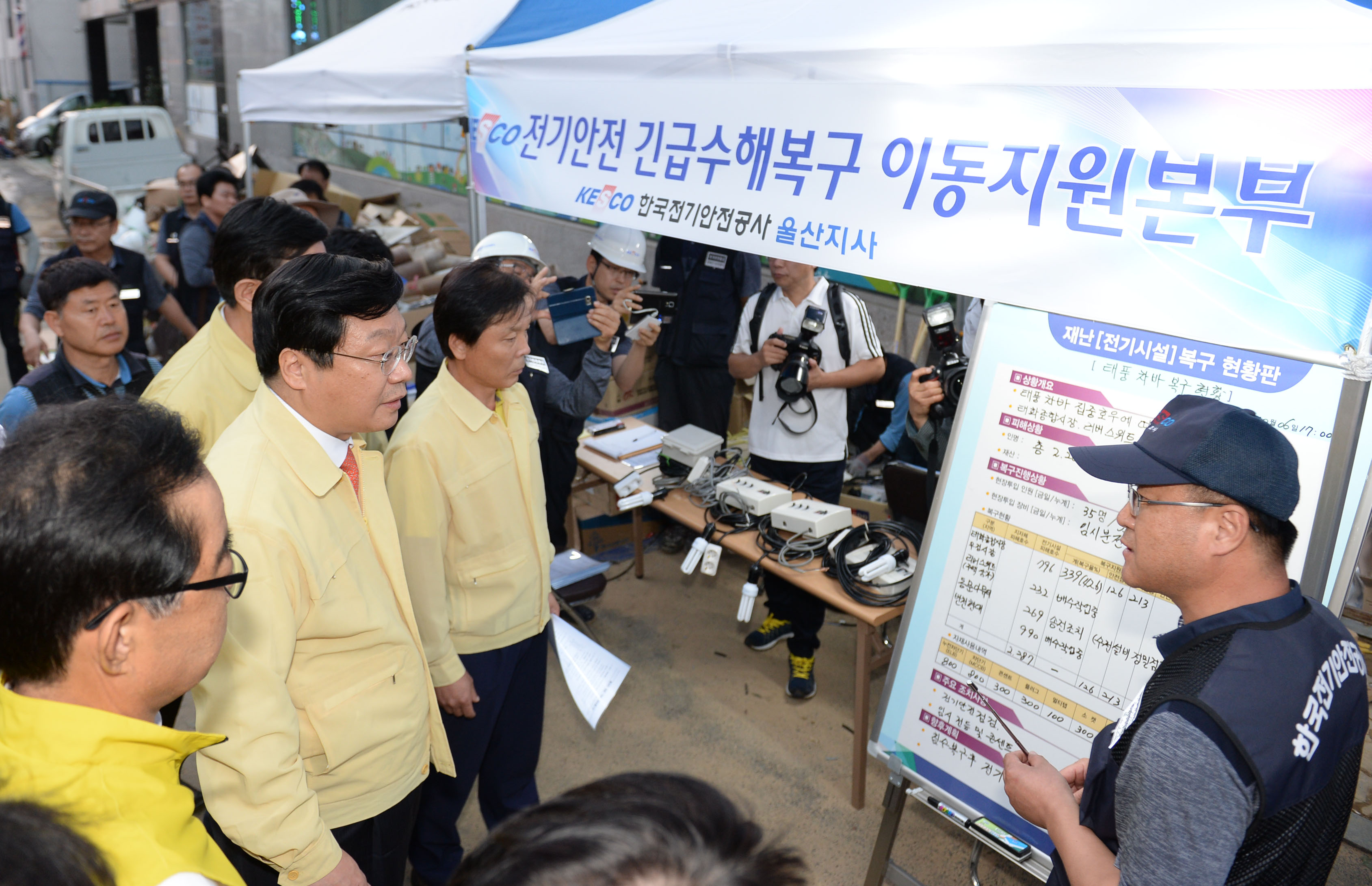울산 태풍 복구지역 긴급 현장점검 1