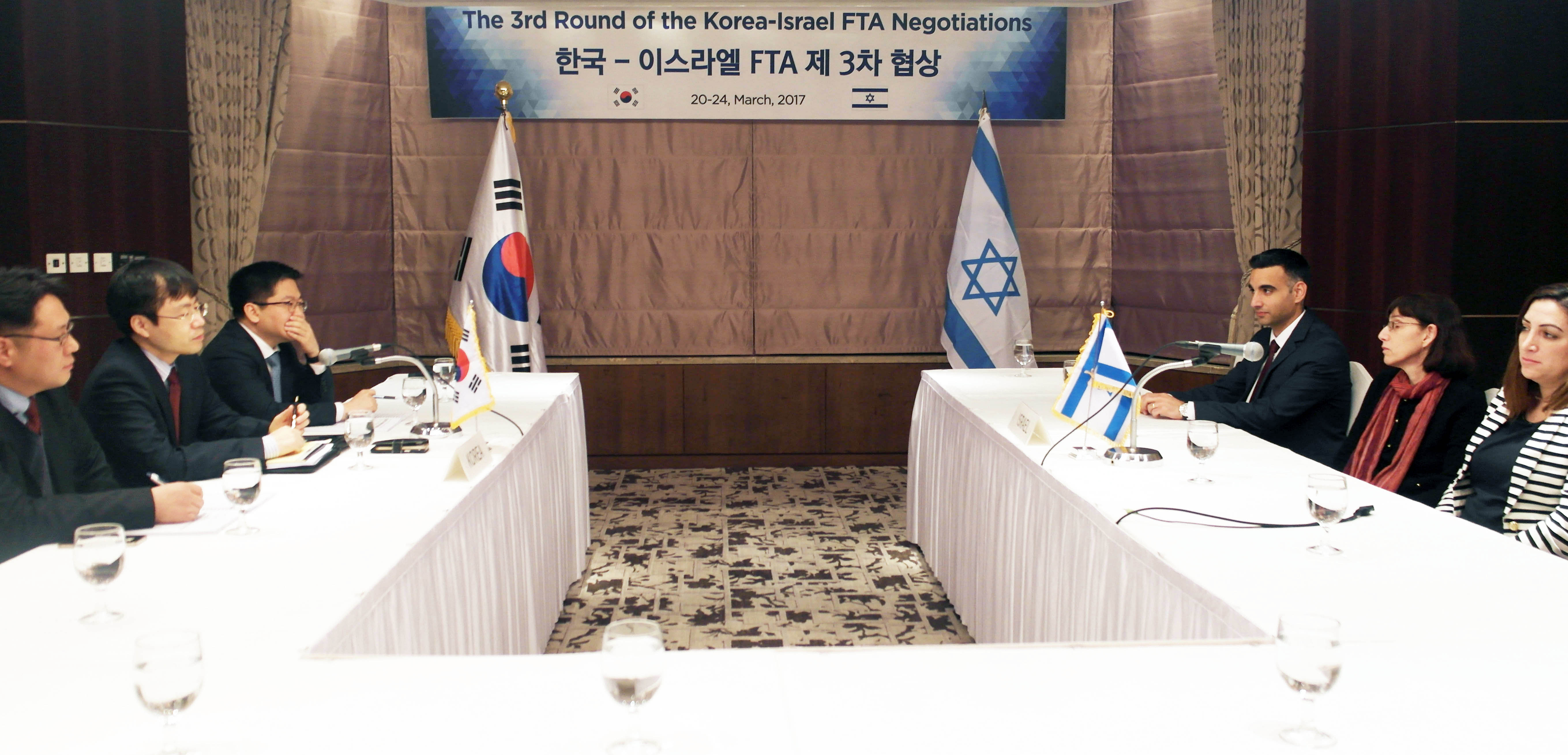 한-이스라엘 FTA 제3차 협상 개최 3