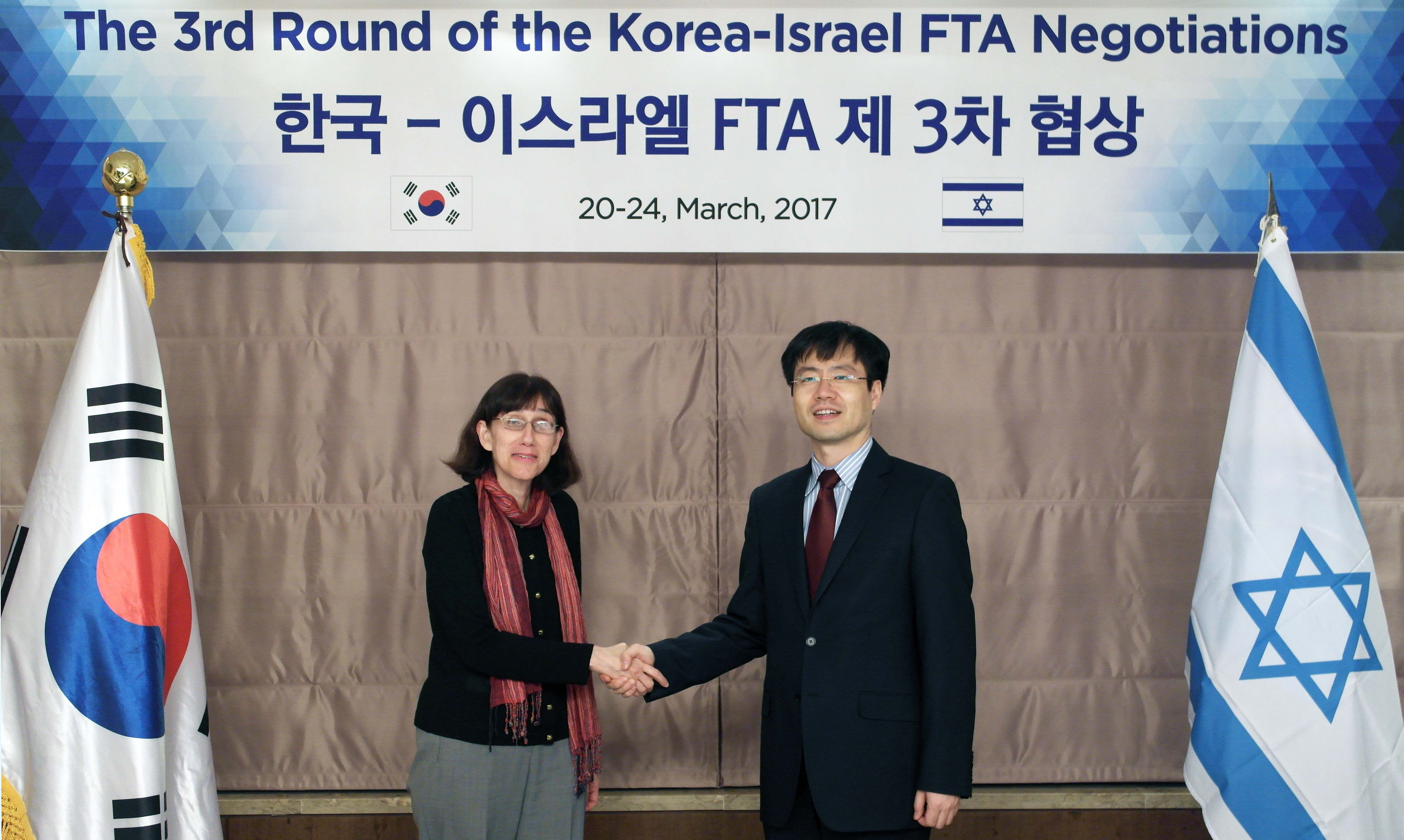 한-이스라엘 FTA 제3차 협상 개최 1