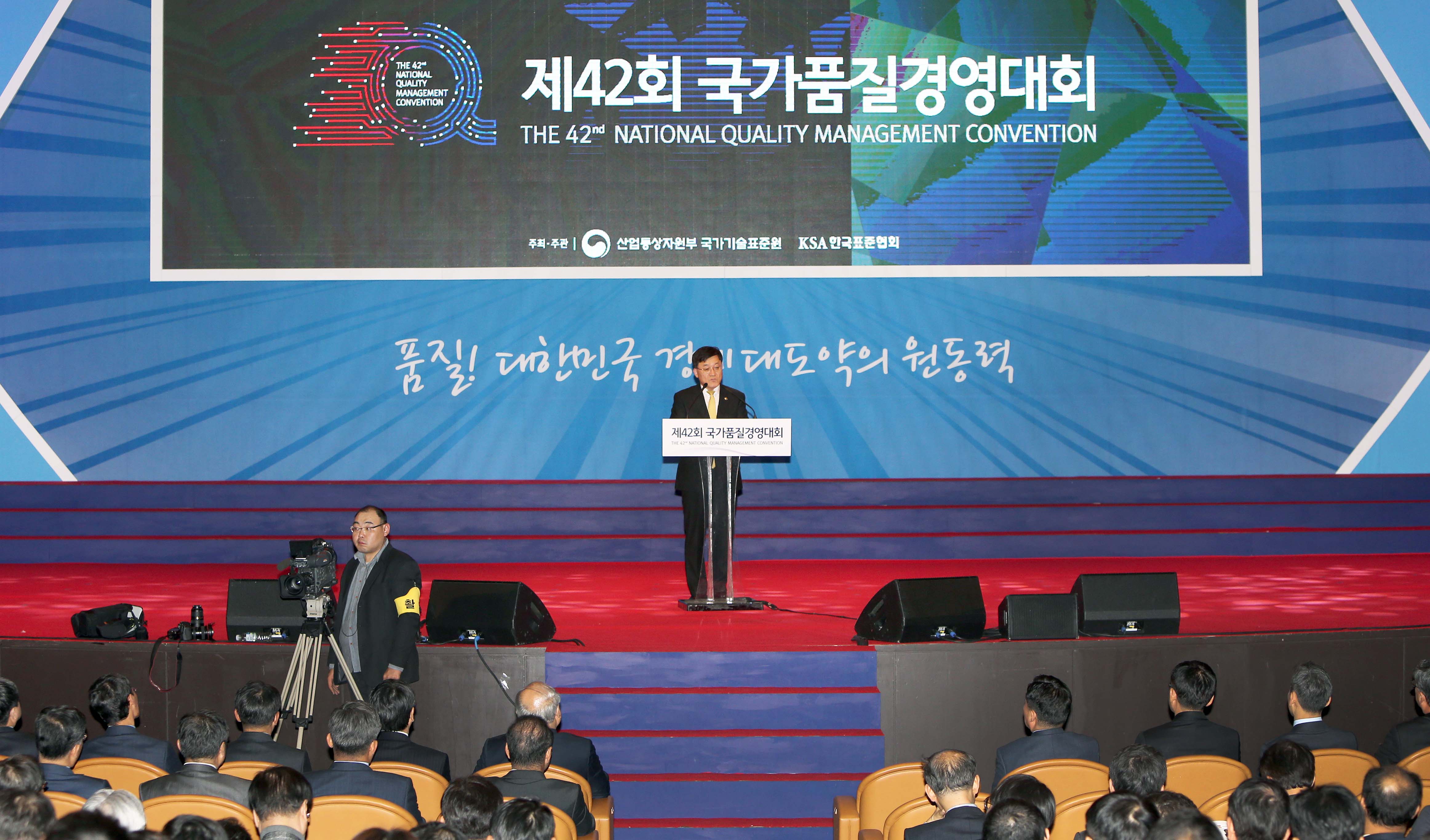 제42회 국가품질경영대회 1