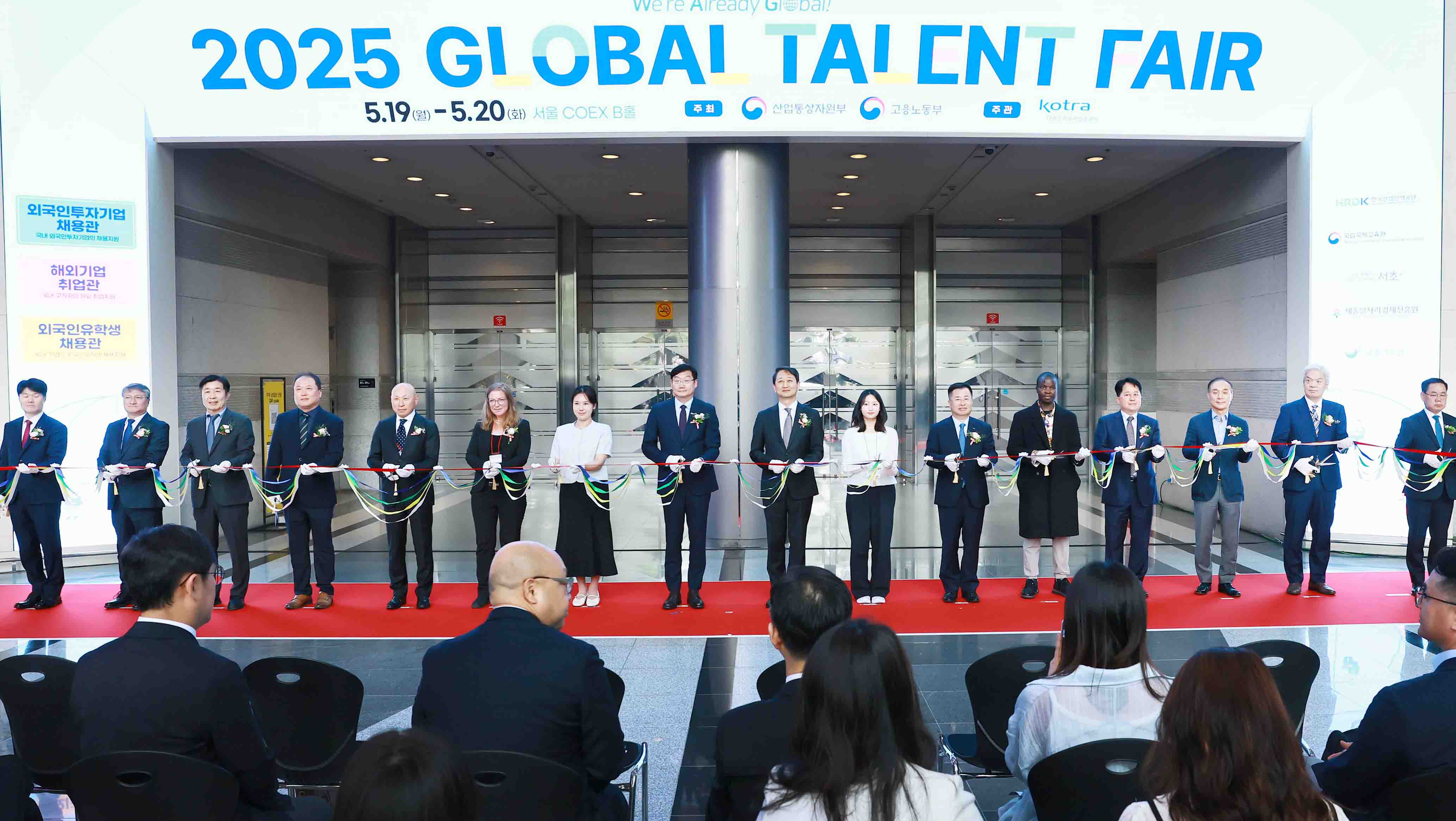 2025 글로벌 탤런트 페어 개막식 1