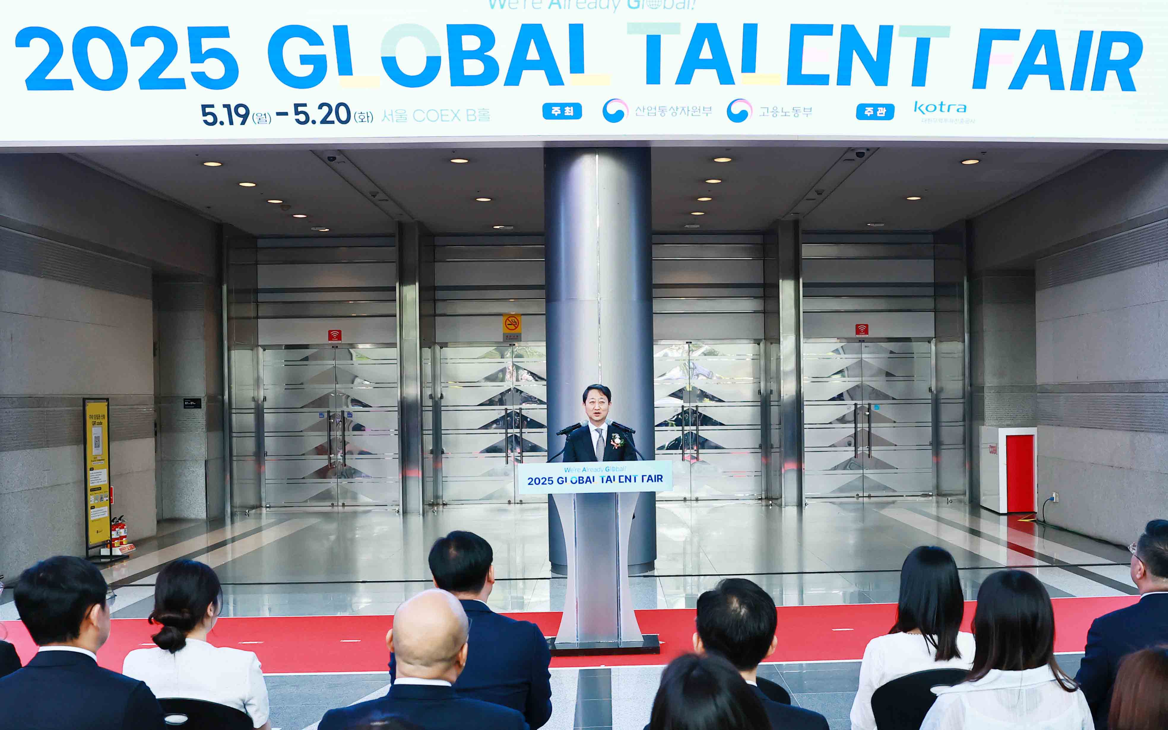 2025 글로벌 탤런트 페어 개막식 6