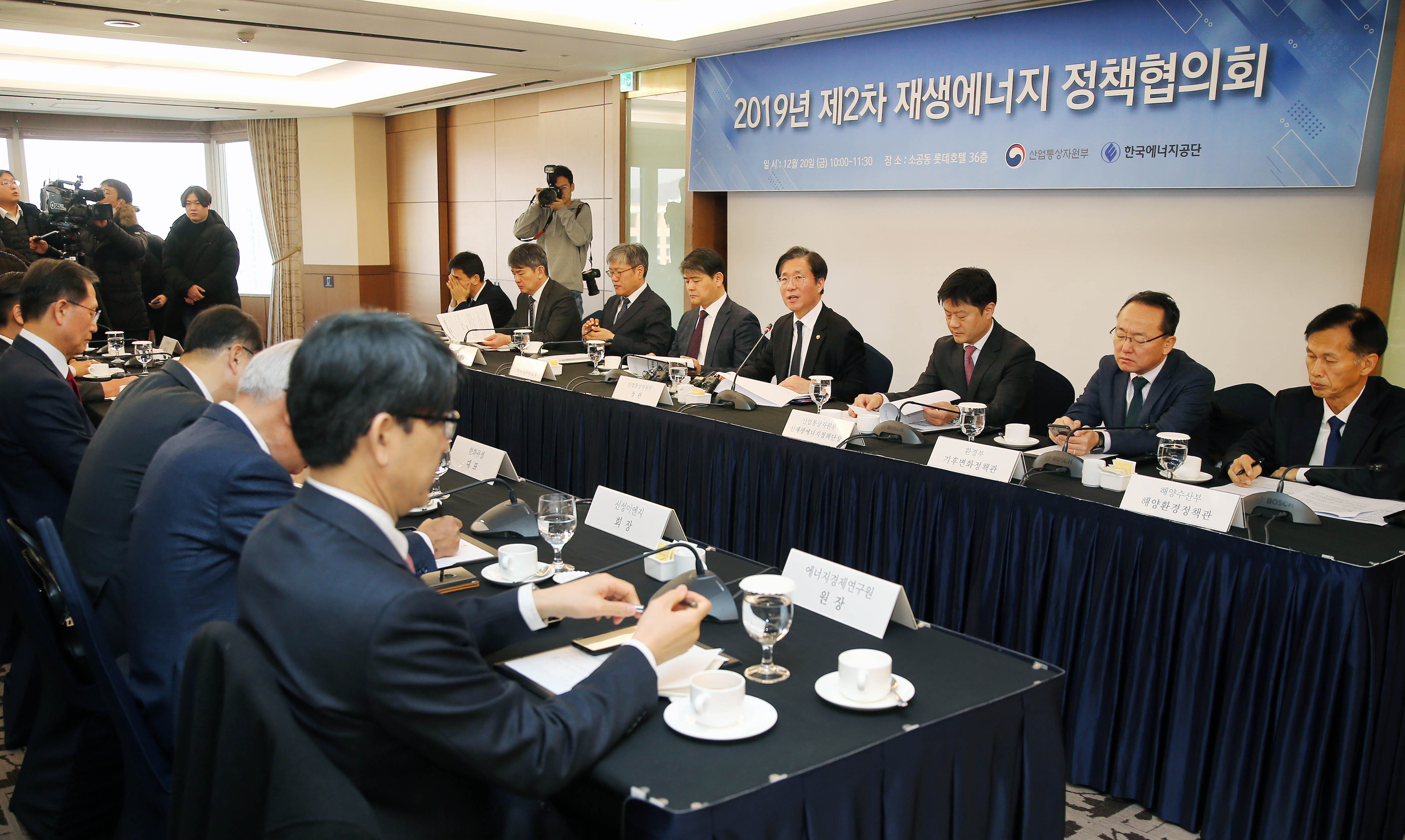 제2차 재생에너지 정책협의회 1