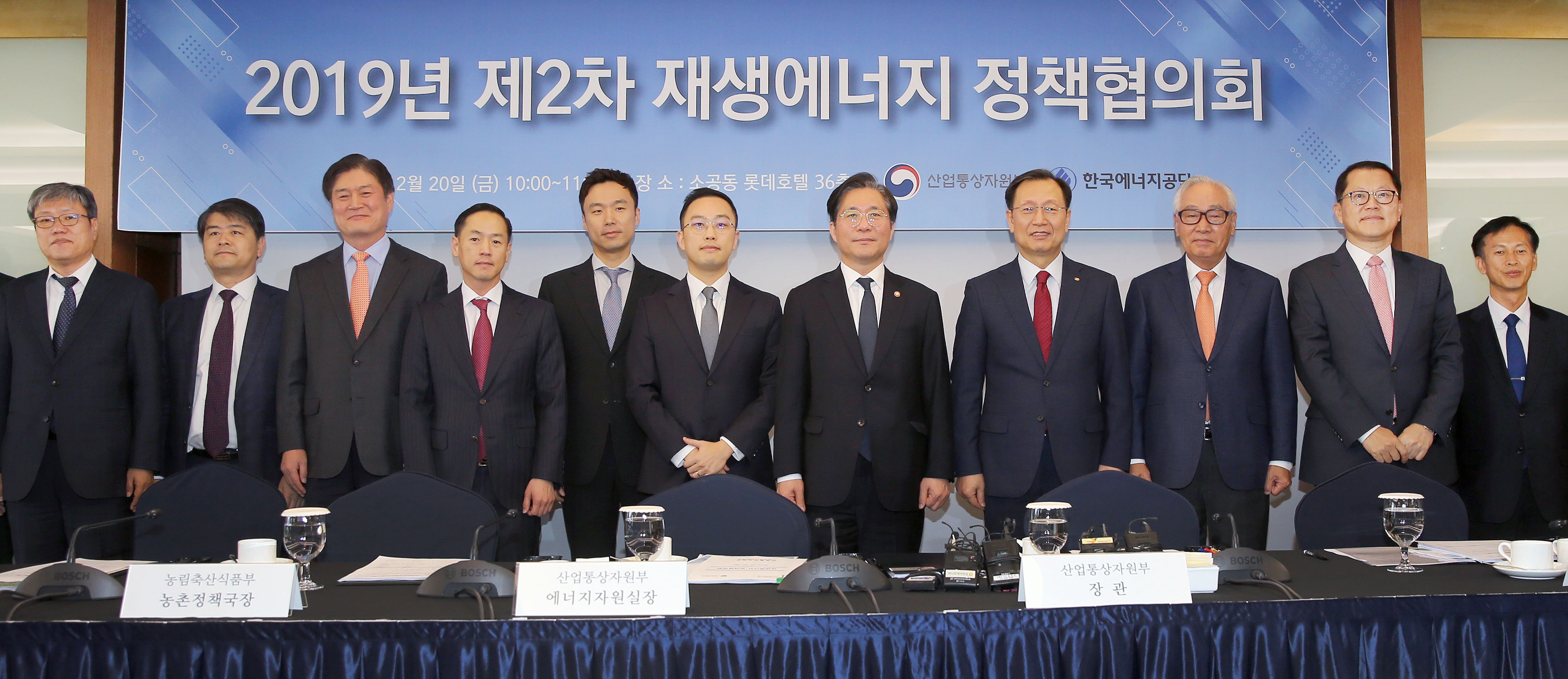 제2차 재생에너지 정책협의회 5