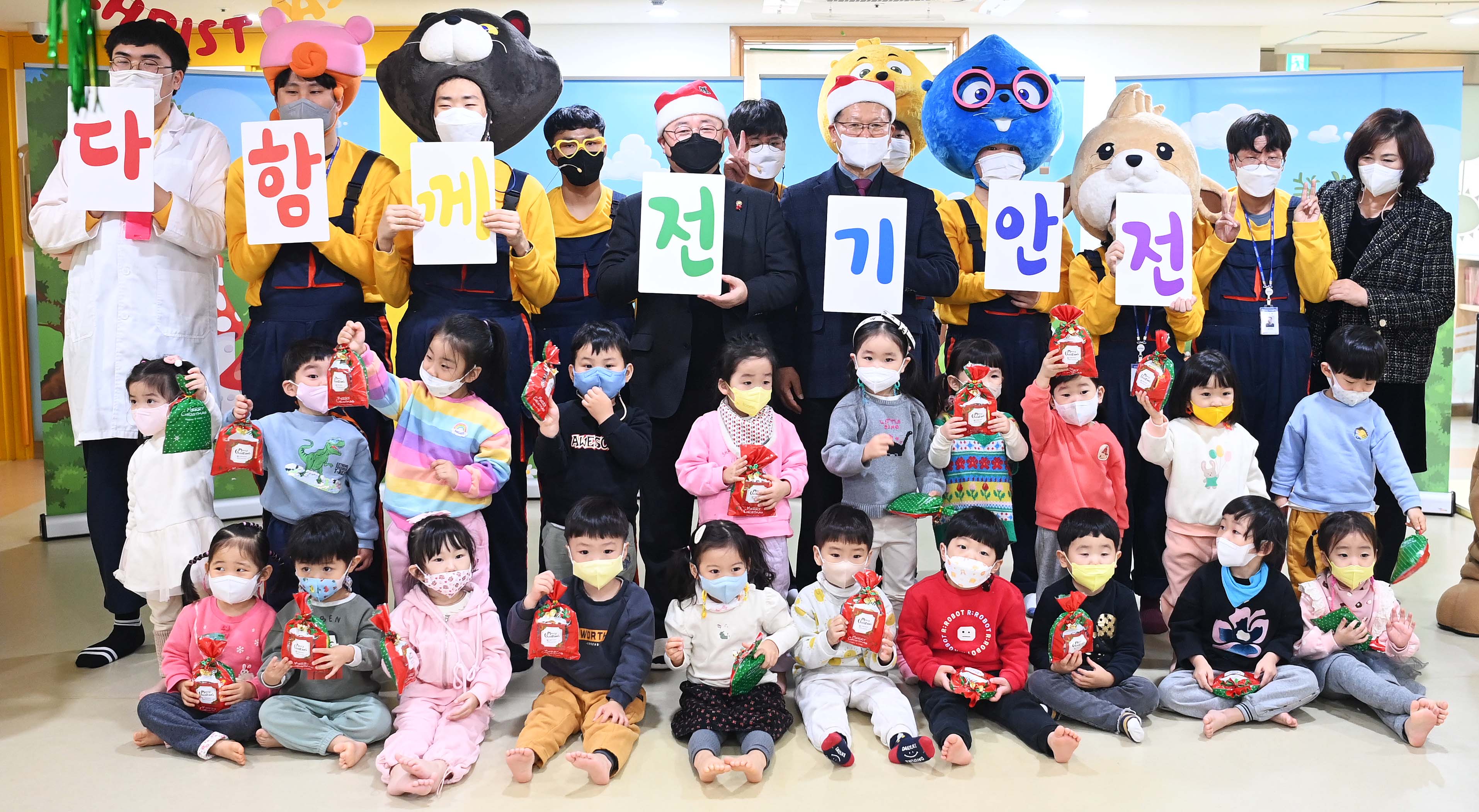 전기안전 뮤지컬 공연 개최 2