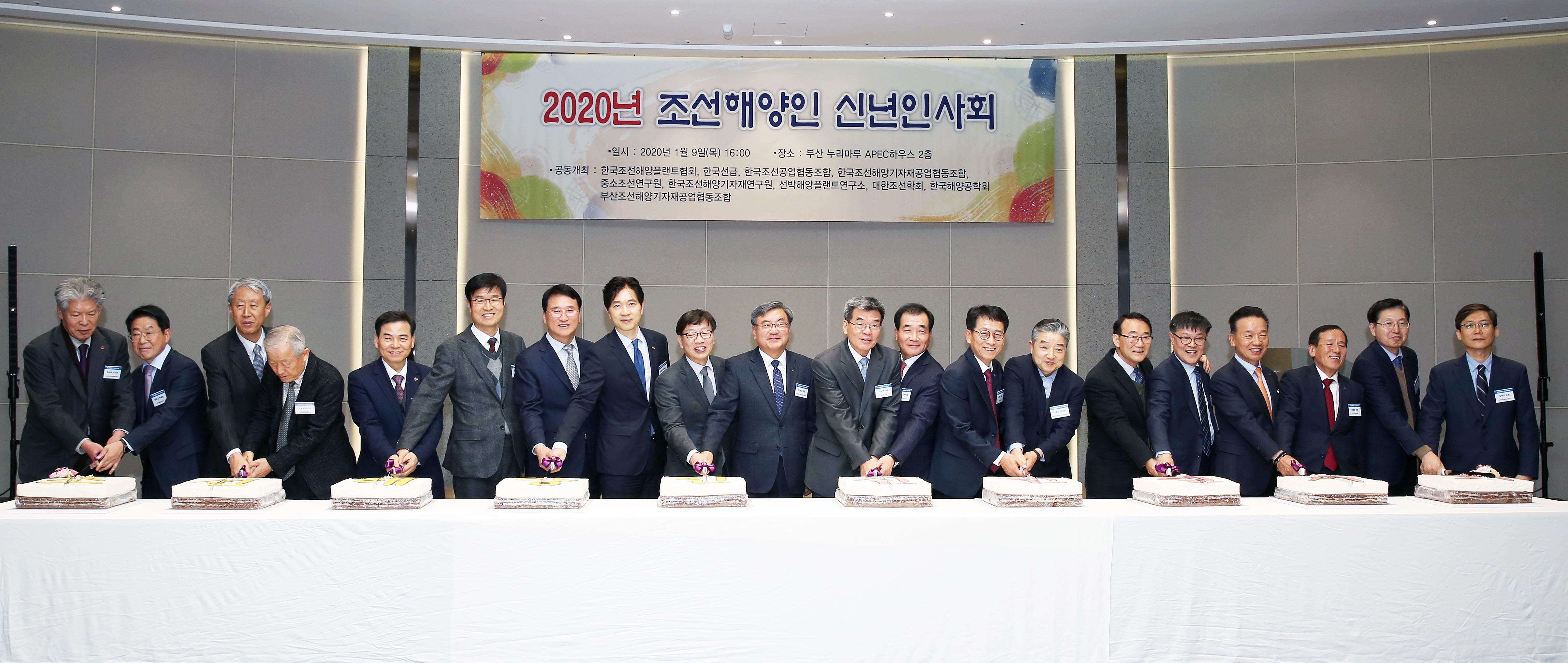 2020년 조선해양인 신년인사회 1