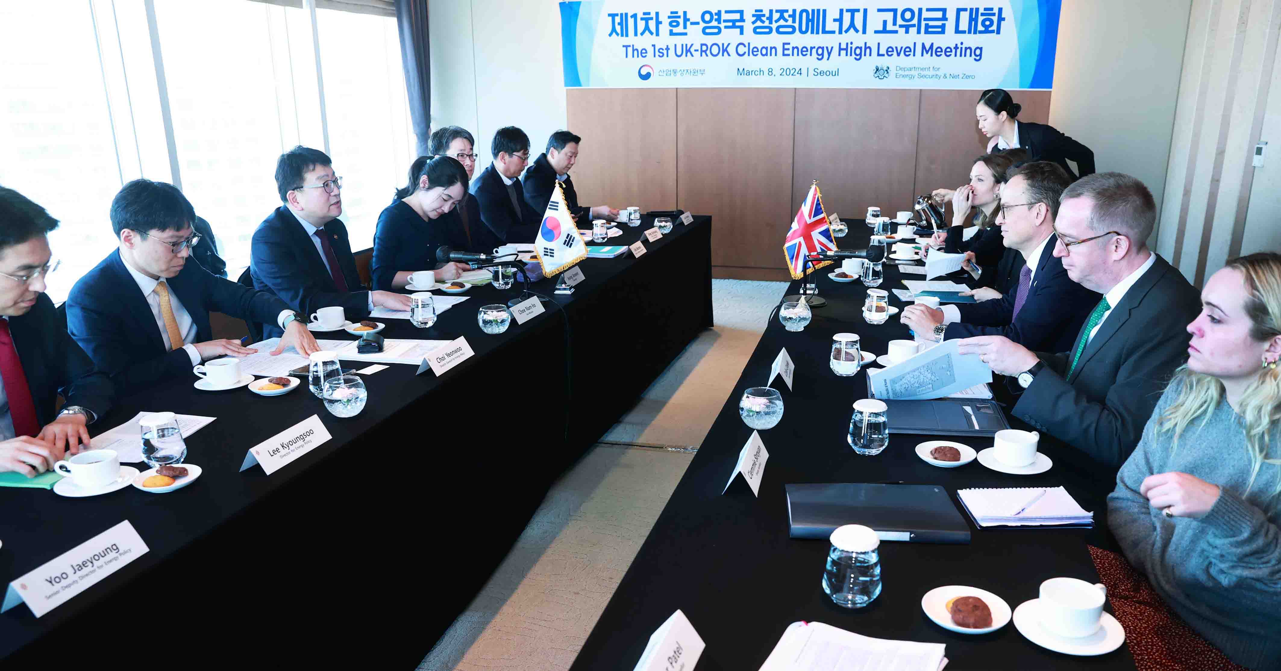 영국 에너지안보탄소중립부 차관 면담 4