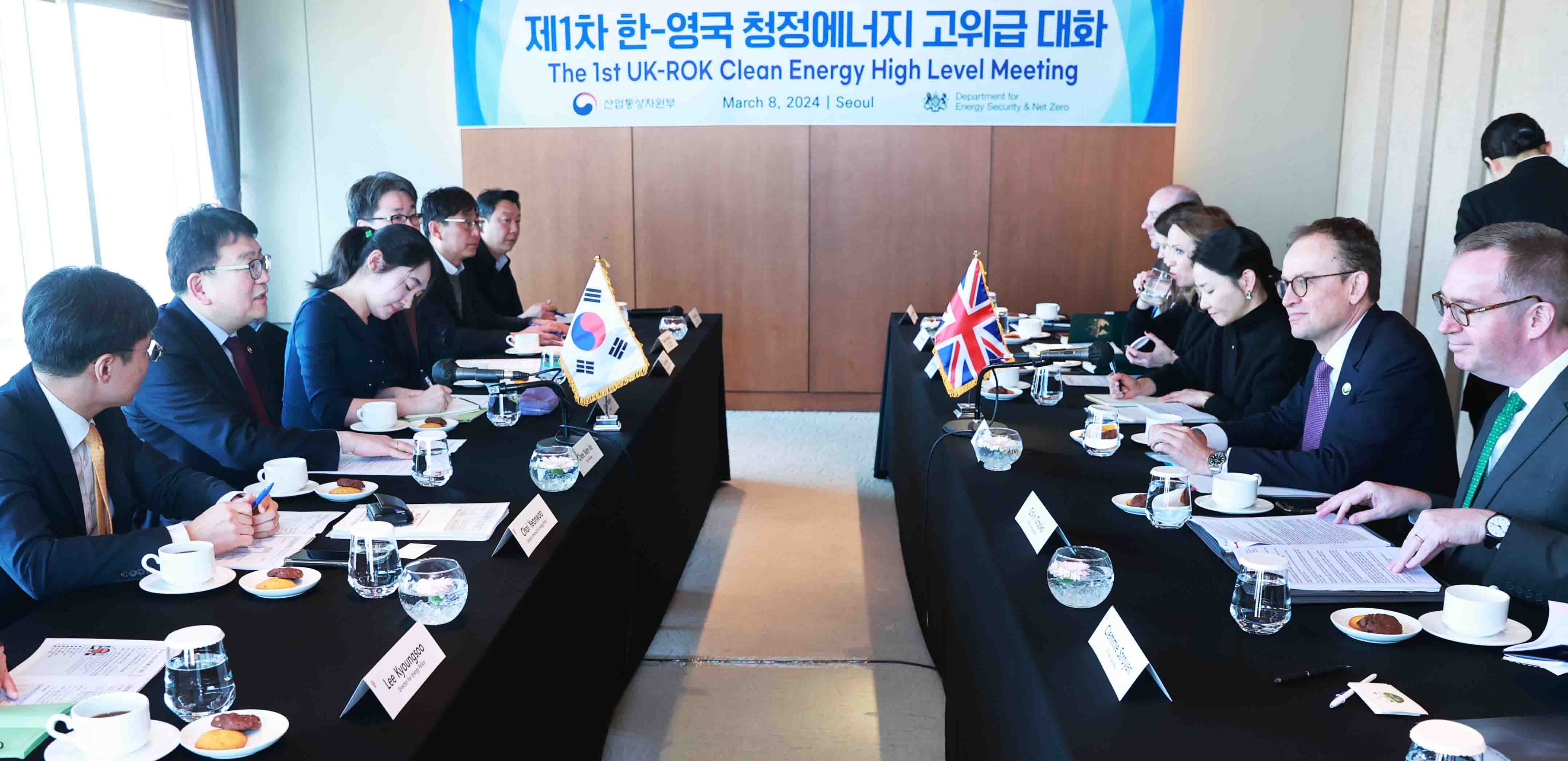 영국 에너지안보탄소중립부 차관 면담 2