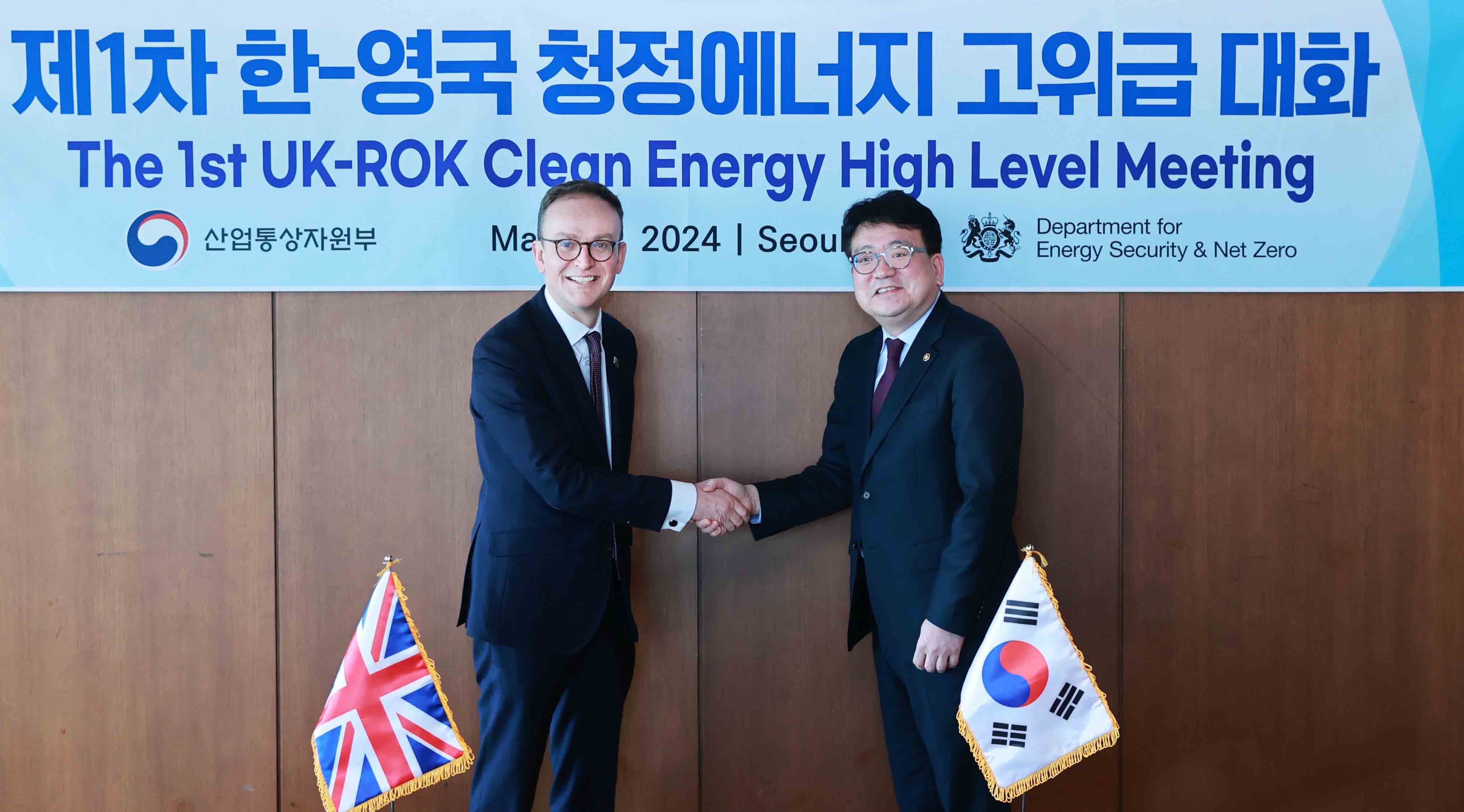 영국 에너지안보탄소중립부 차관 면담 1