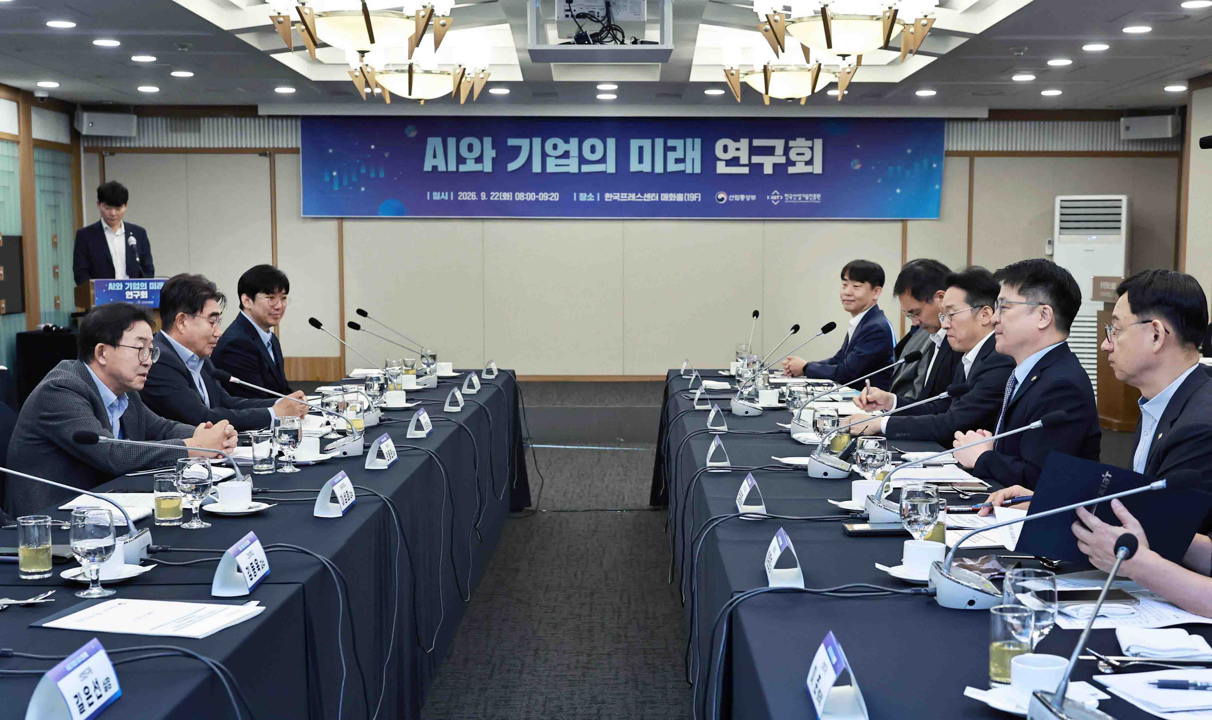 AI와 노동의 미래 연구회 발족식 2