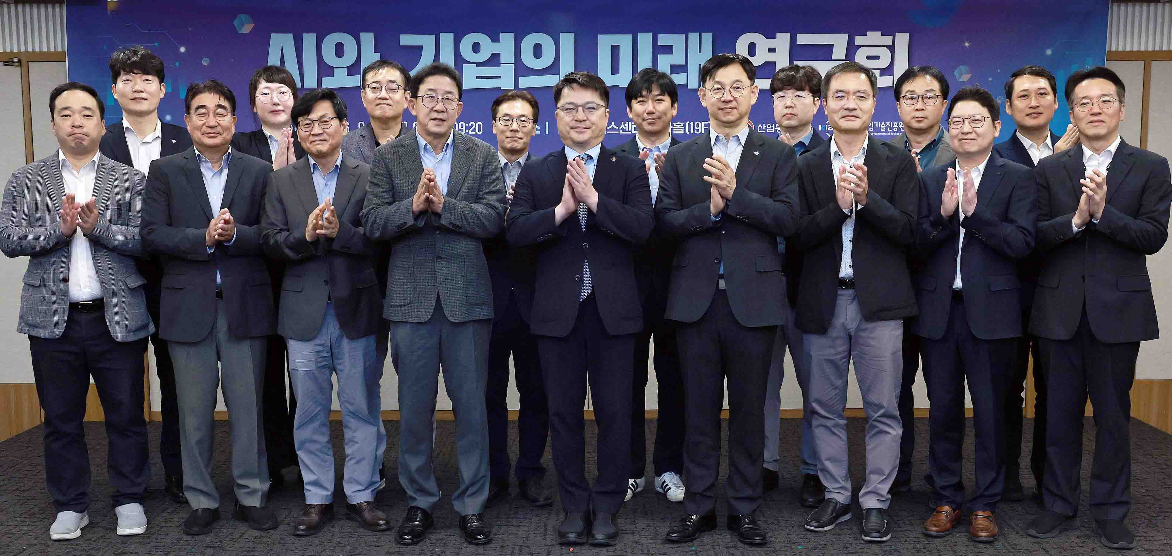 AI와 노동의 미래 연구회 발족식 1