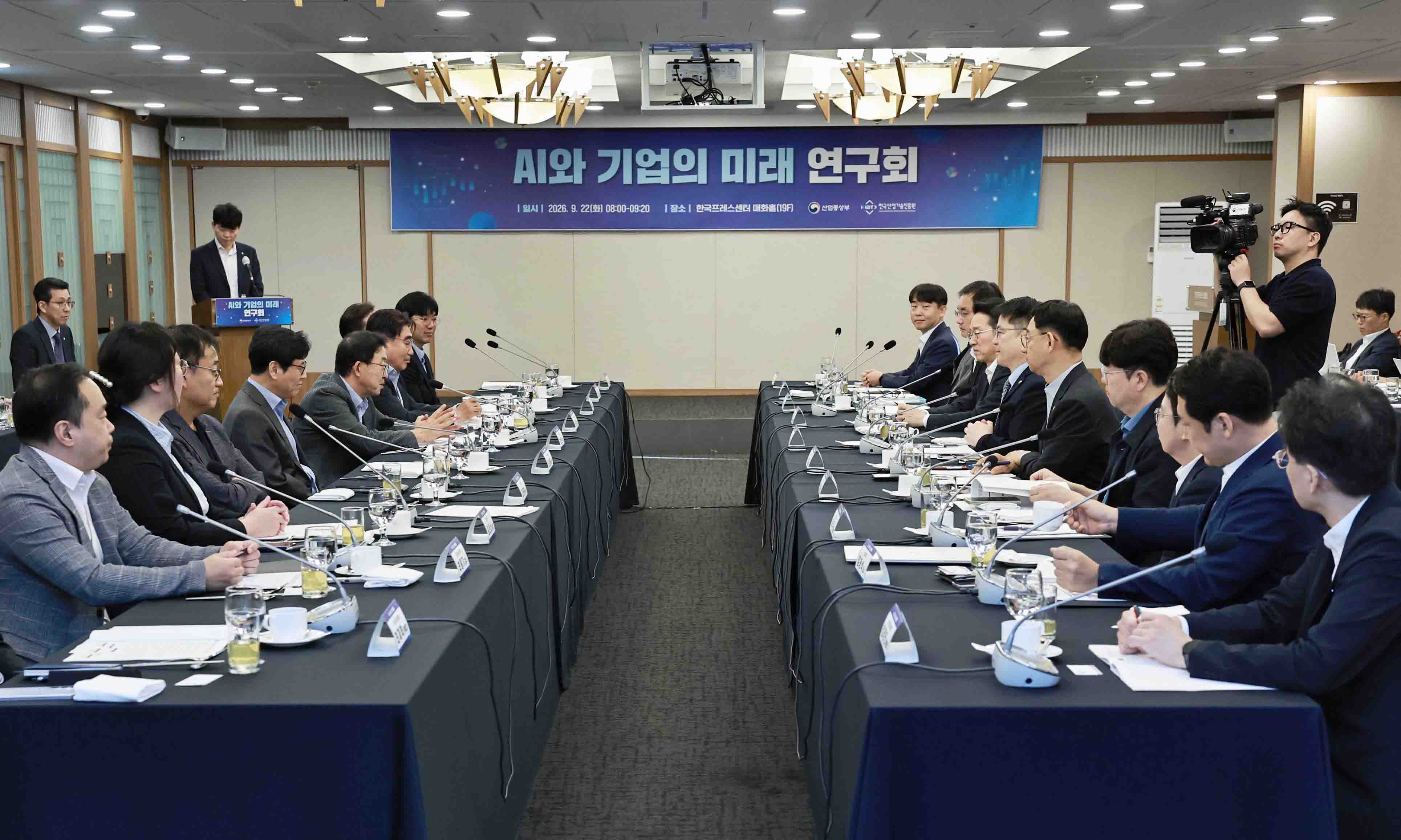 AI와 노동의 미래 연구회 발족식 6
