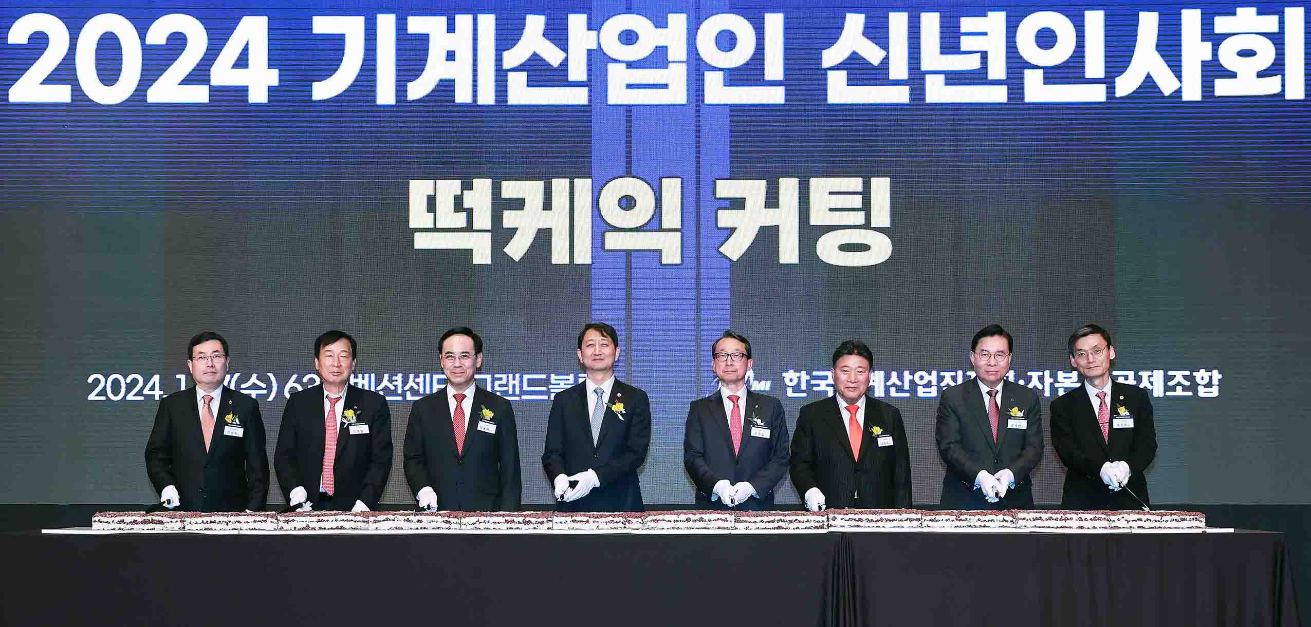 2024년 기계산업인 신년 인사회 5