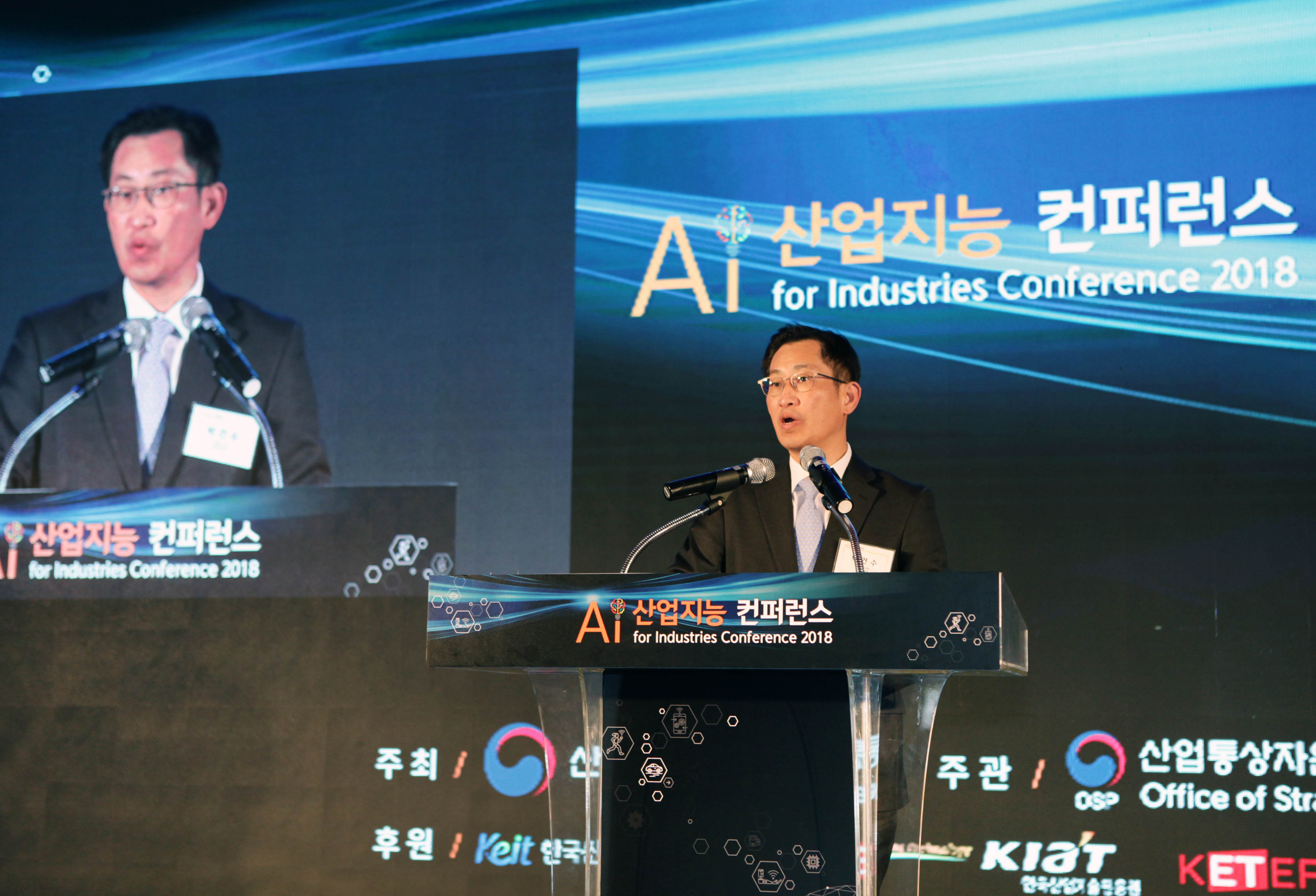 2018 산업지능 컨퍼런스 3
