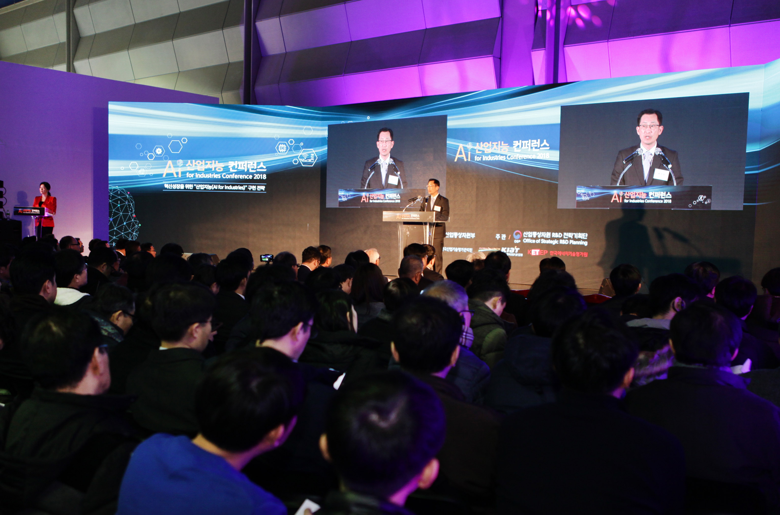 2018 산업지능 컨퍼런스 5