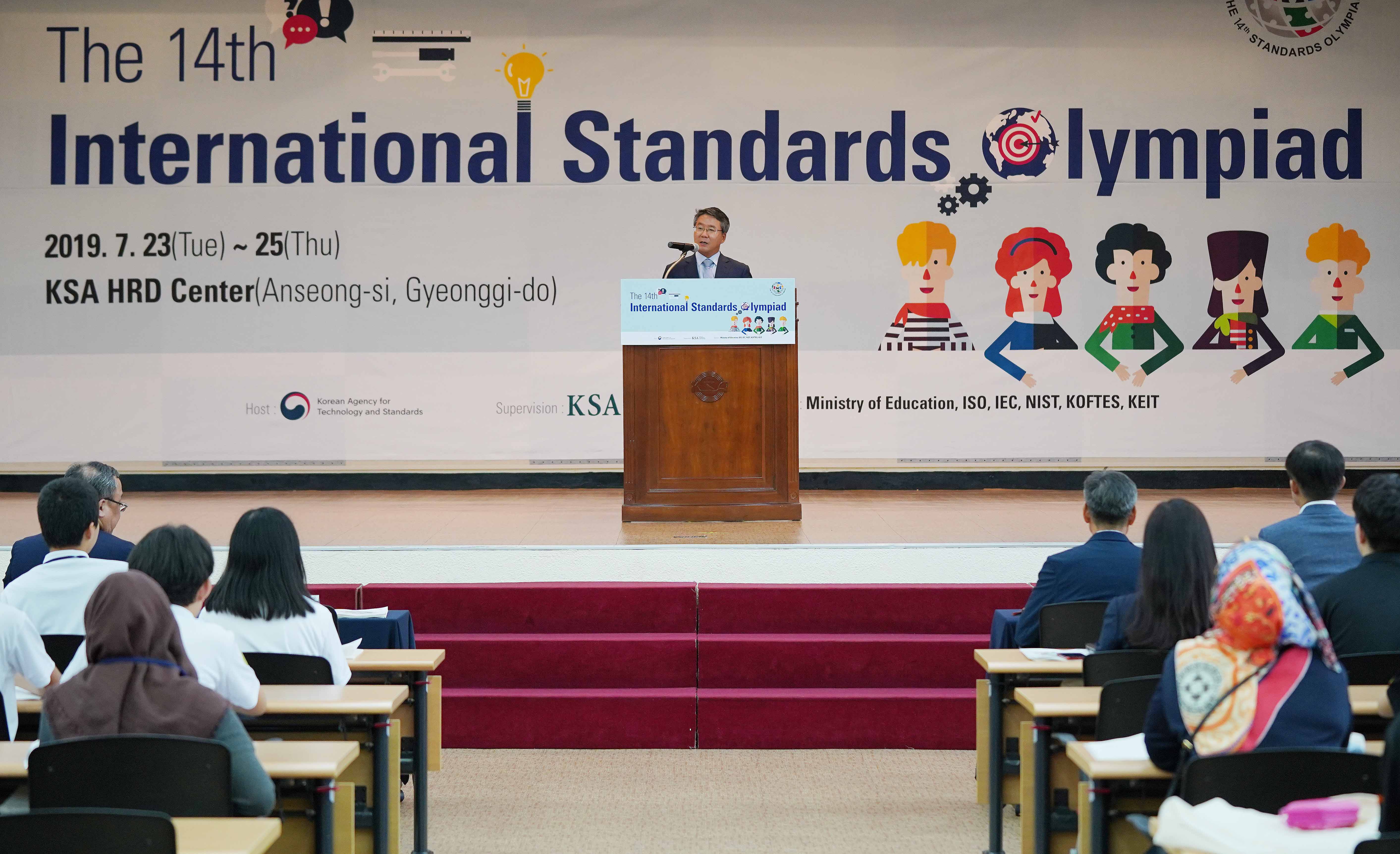 제14회 국제표준올림피아드 개최 3