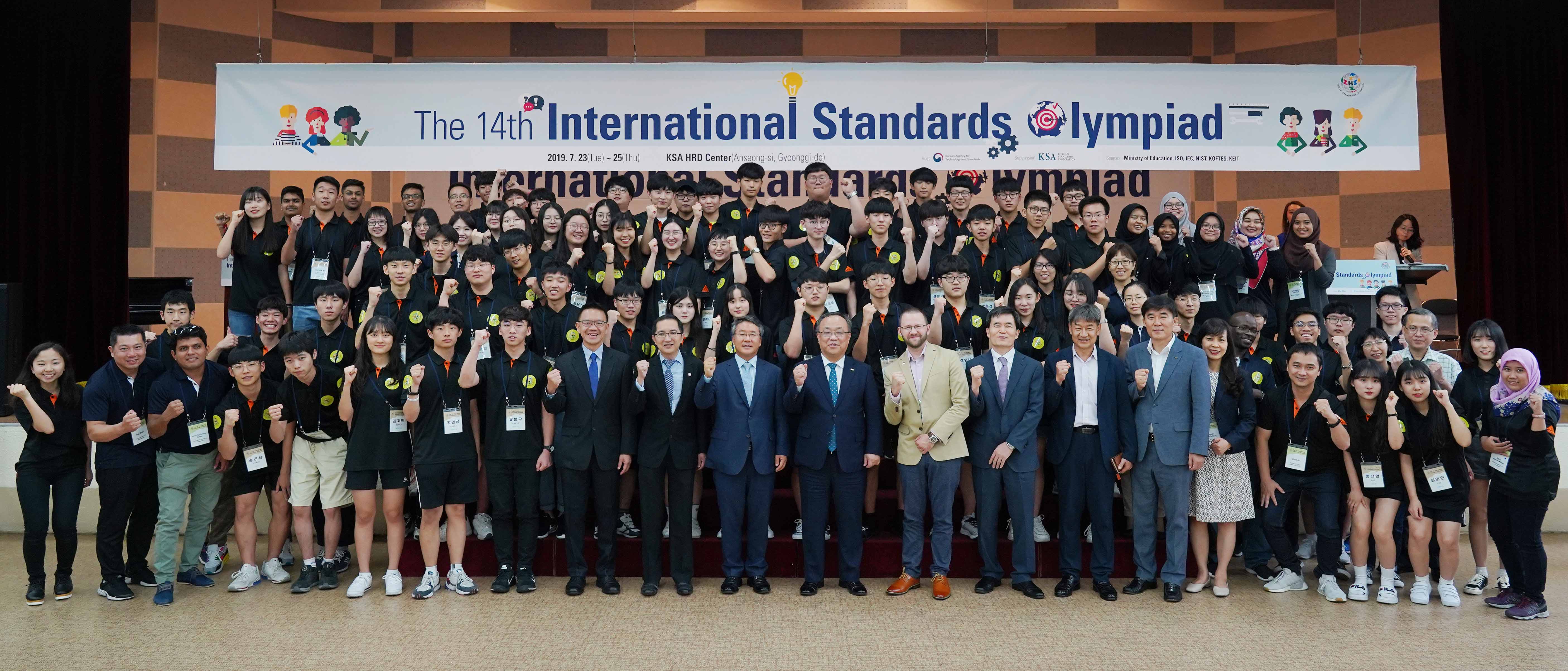 제14회 국제표준올림피아드 개최 1