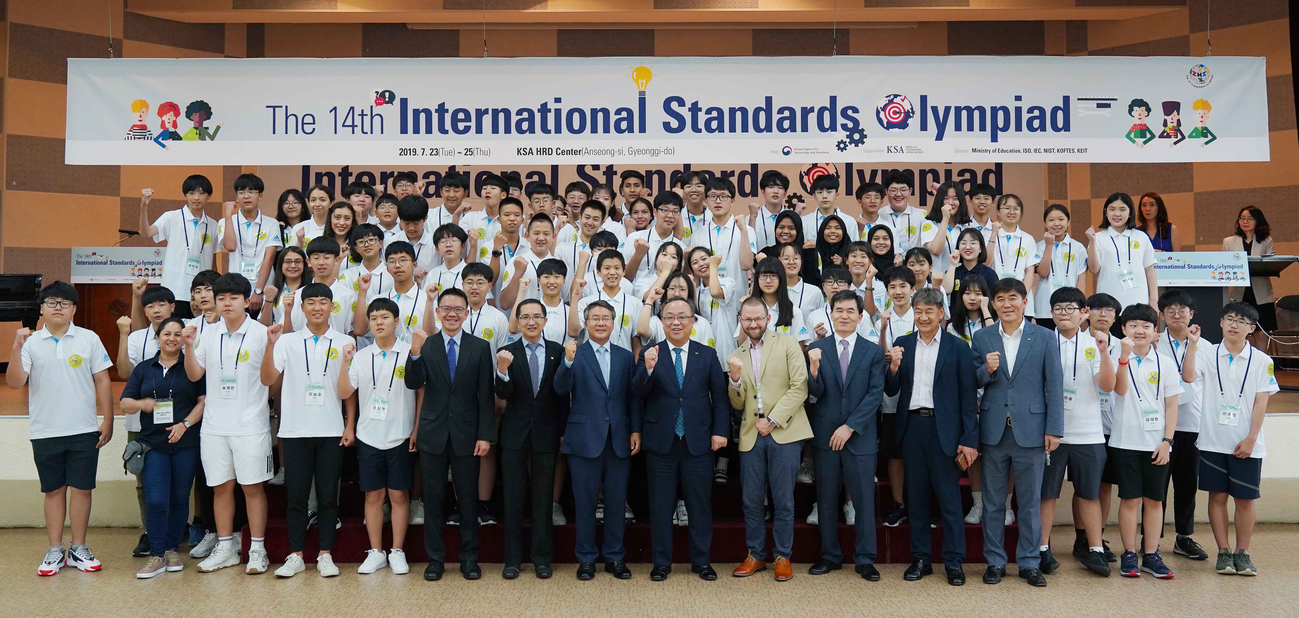 제14회 국제표준올림피아드 개최 5