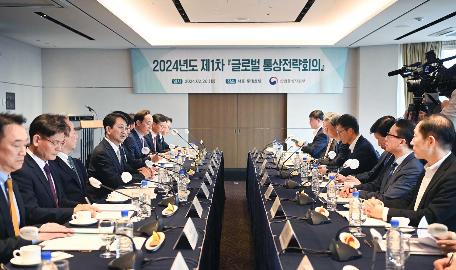 제1차 글로벌 통상전략회의 개최 1