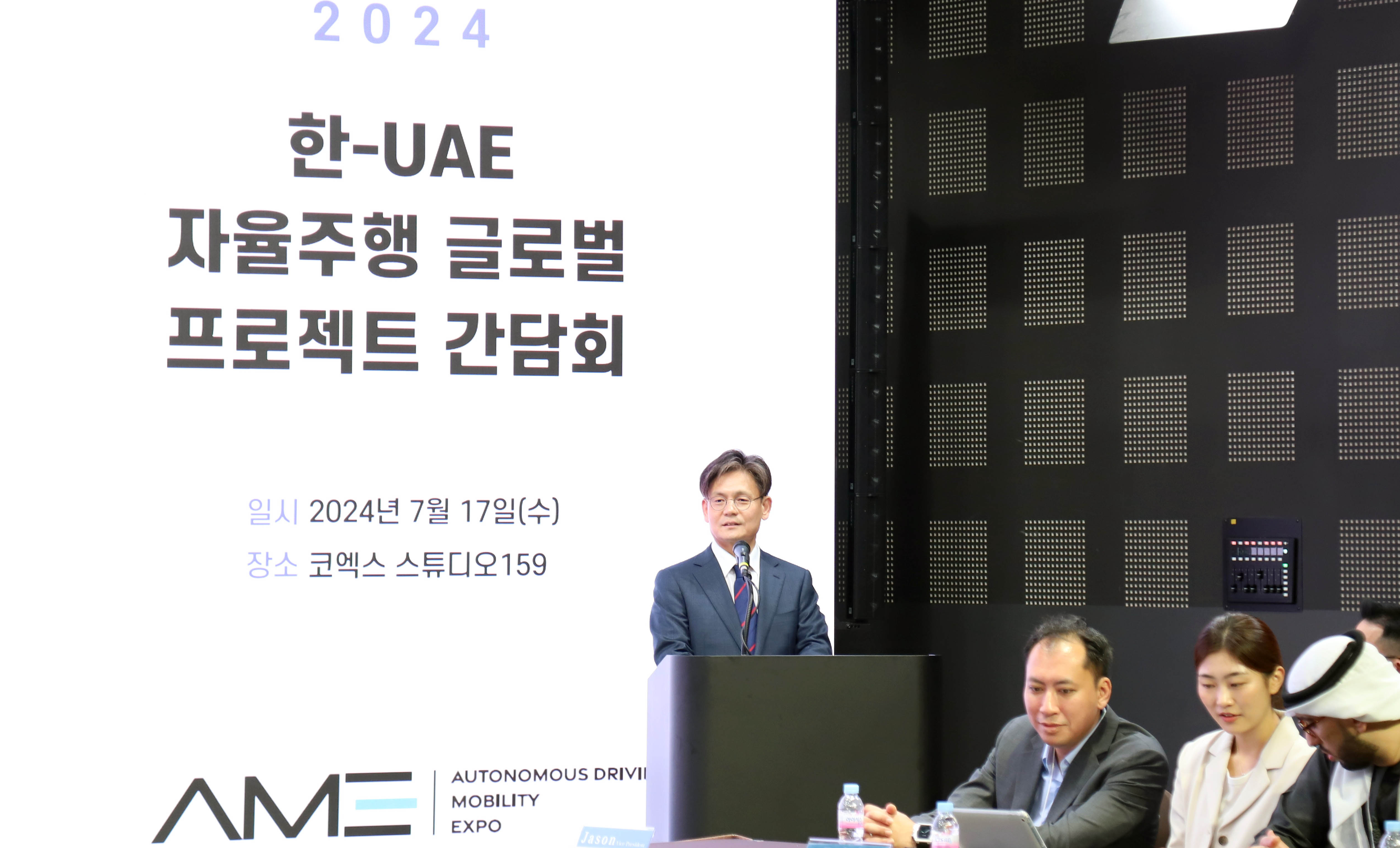 한-UAE 자율주행 글로벌 프로젝트 간담회 2