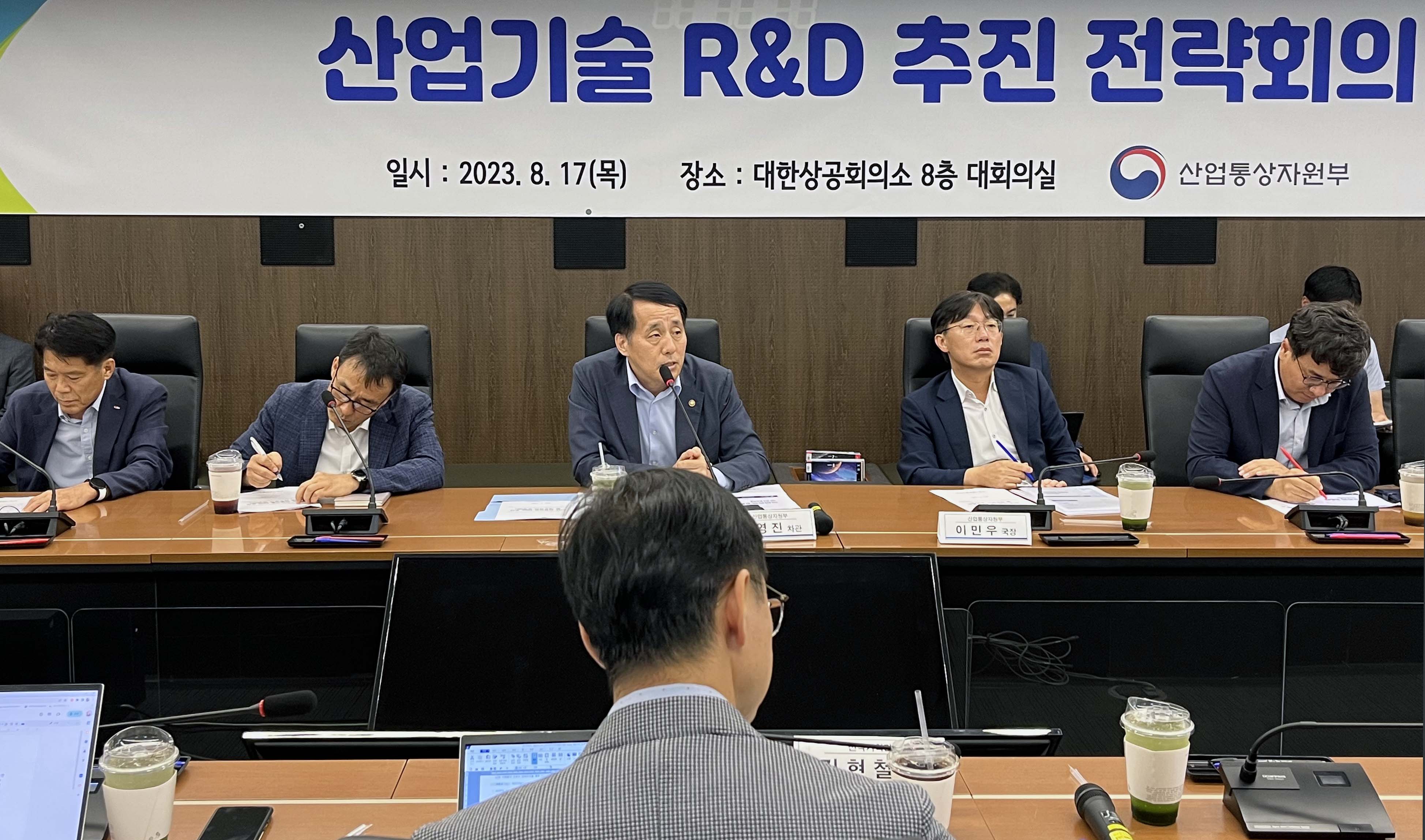 산업기술 연구개발(R&D) 추진 전략회의 개최 4