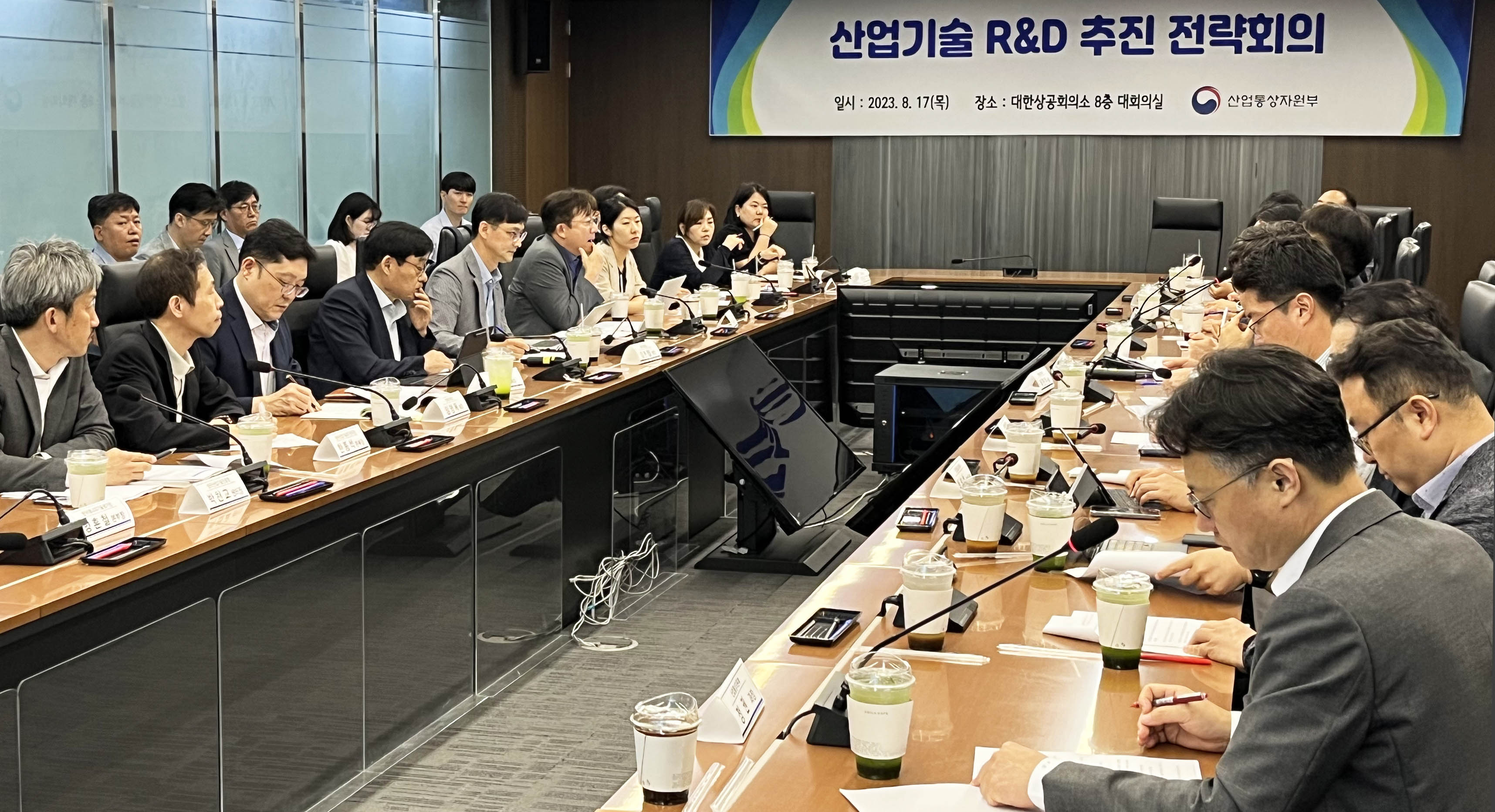산업기술 연구개발(R&D) 추진 전략회의 개최 3