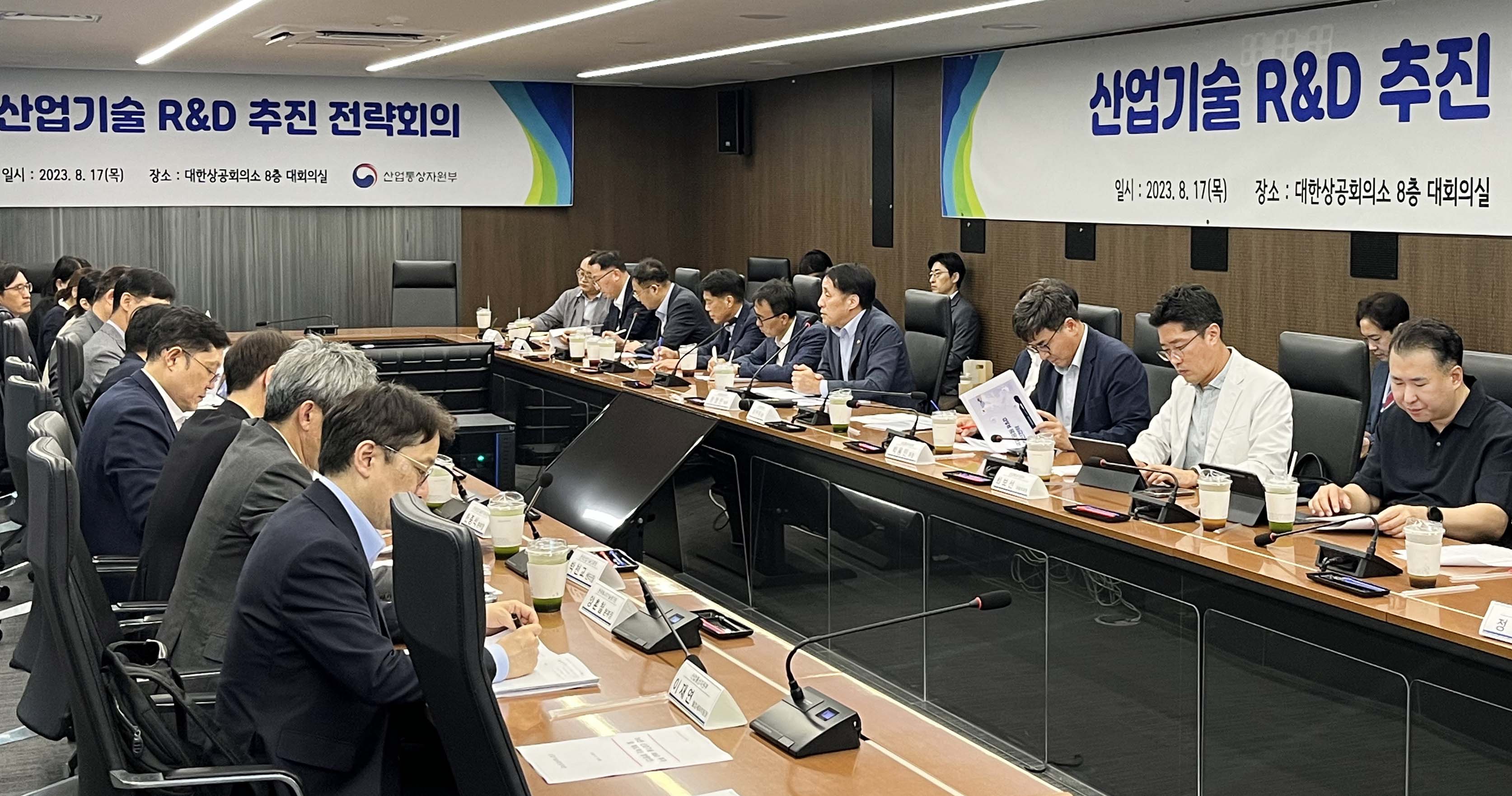 산업기술 연구개발(R&D) 추진 전략회의 개최 2