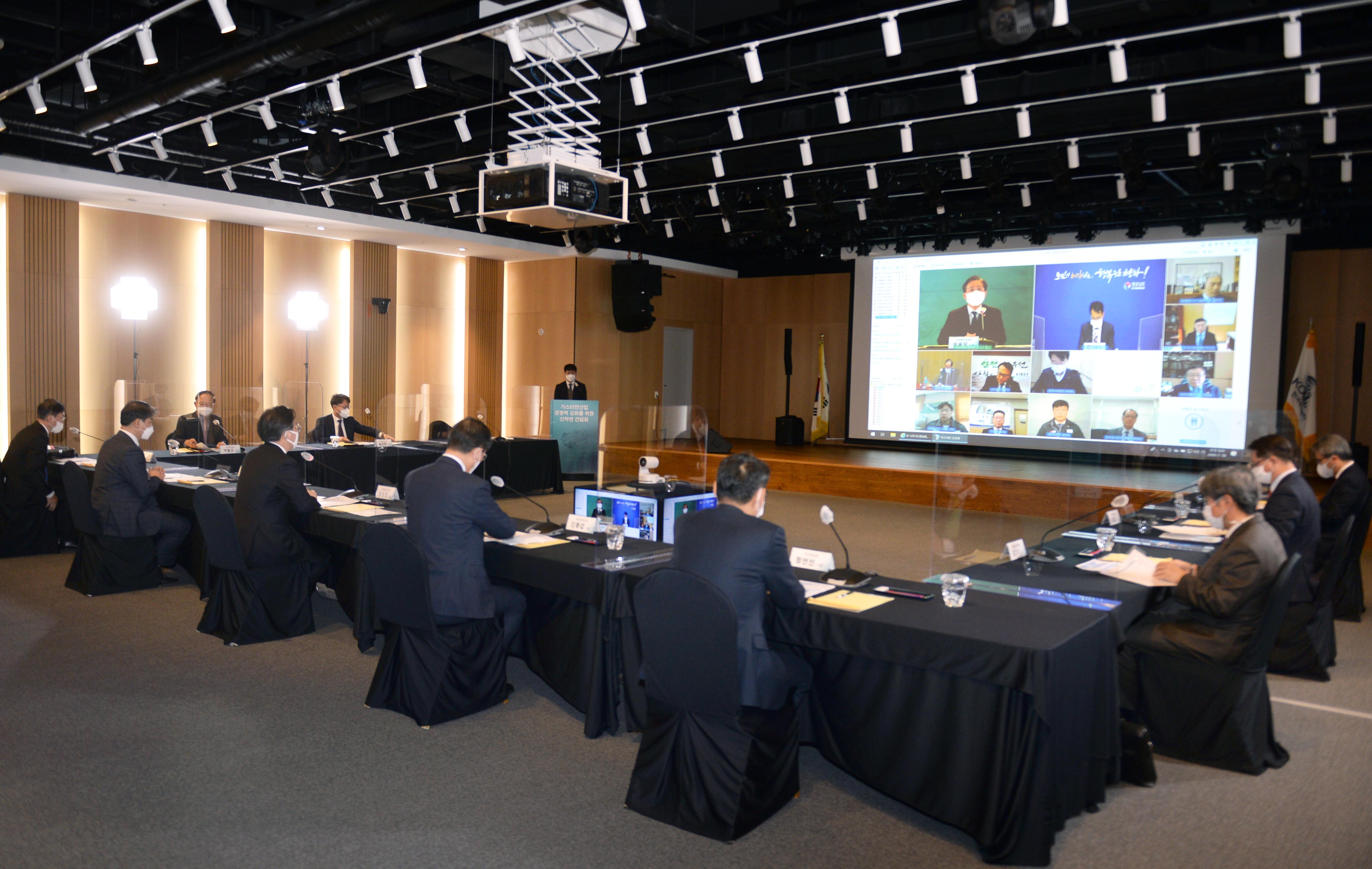 가스터빈산업 경쟁력 강화를 위한 산학연 간담회 4