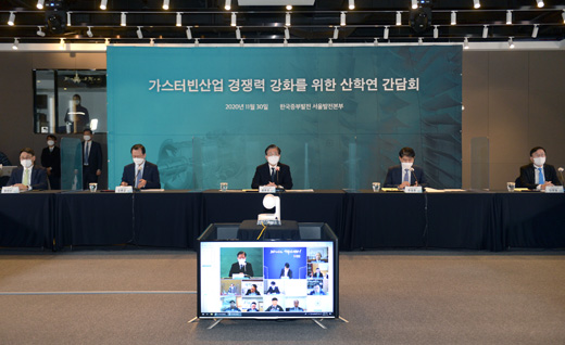 가스터빈산업 경쟁력 강화를 위한 산학연 간담회 1