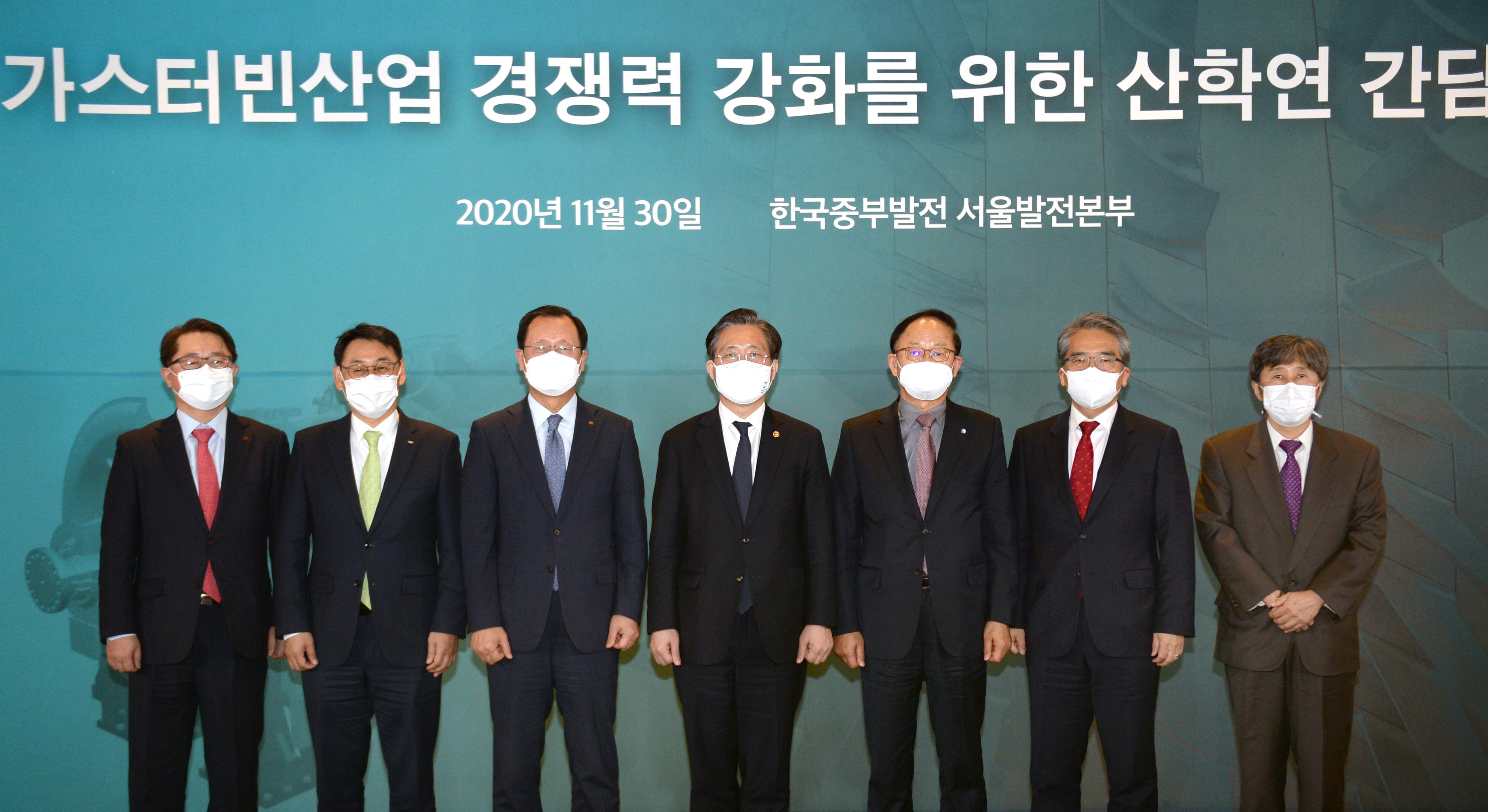 가스터빈산업 경쟁력 강화를 위한 산학연 간담회 6