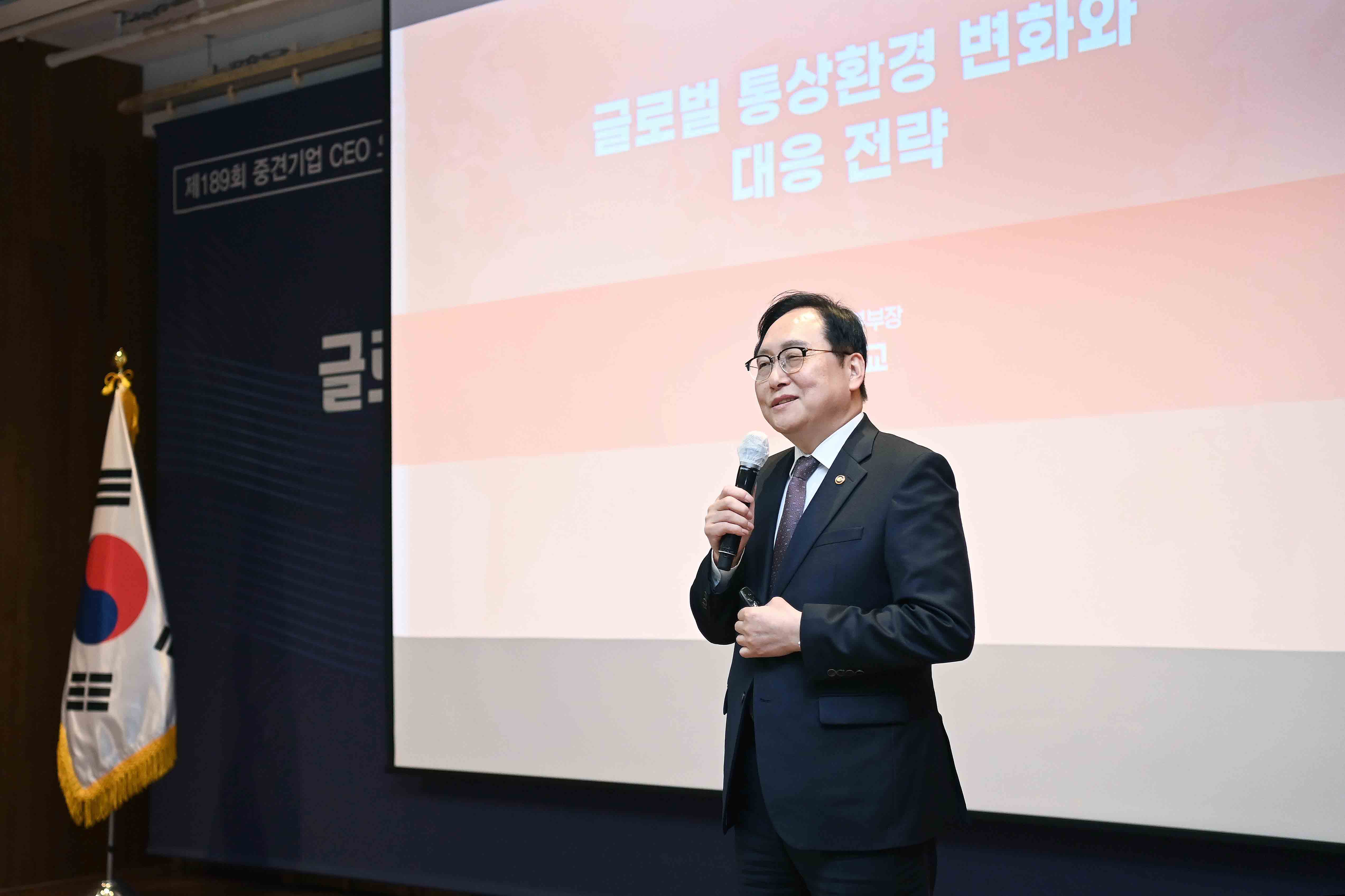 제189회 중견기업 최고경영자 강연회 2