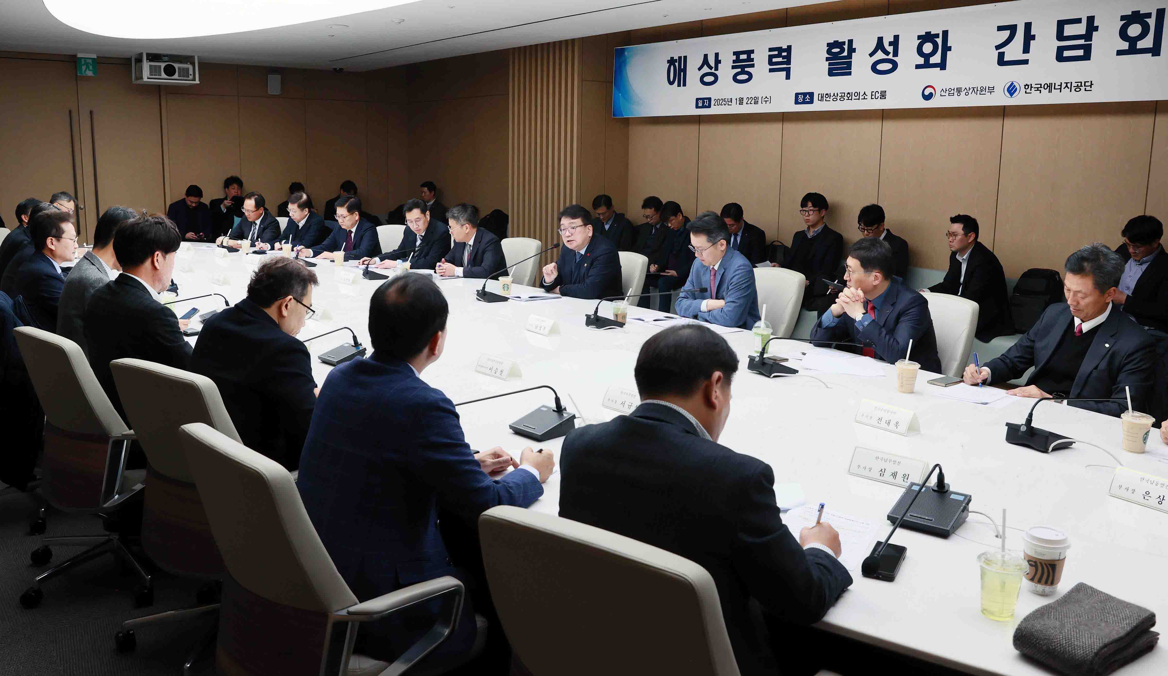 해상풍력 활성화 업계 간담회 1