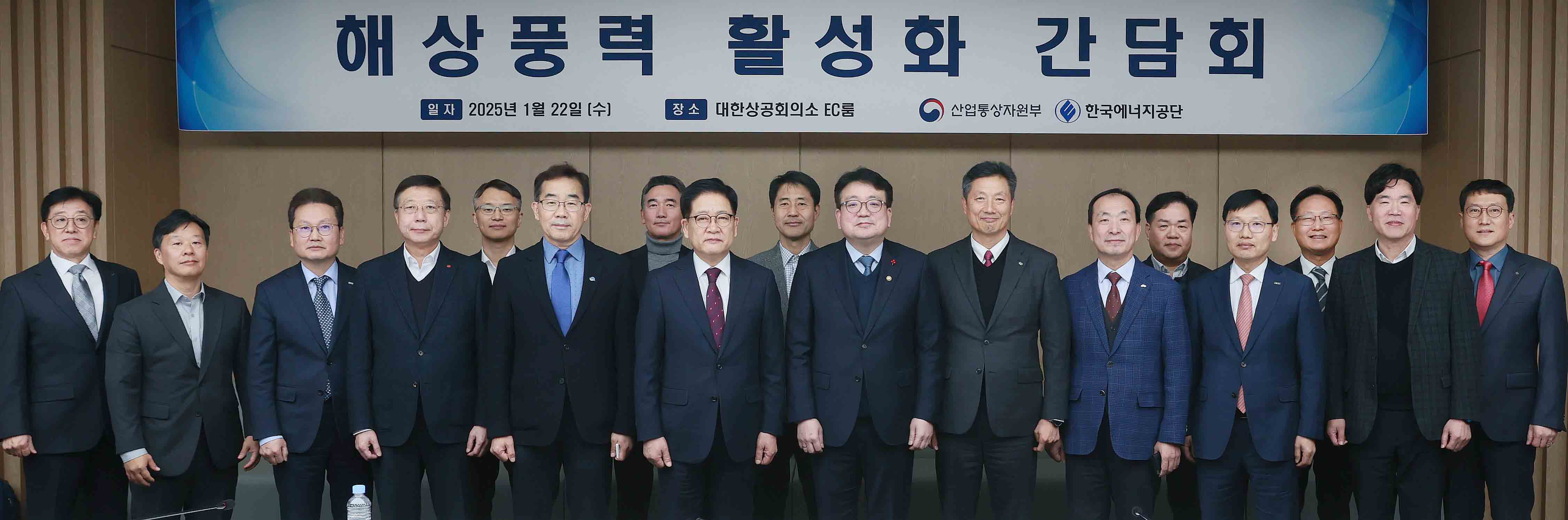 해상풍력 활성화 업계 간담회 6