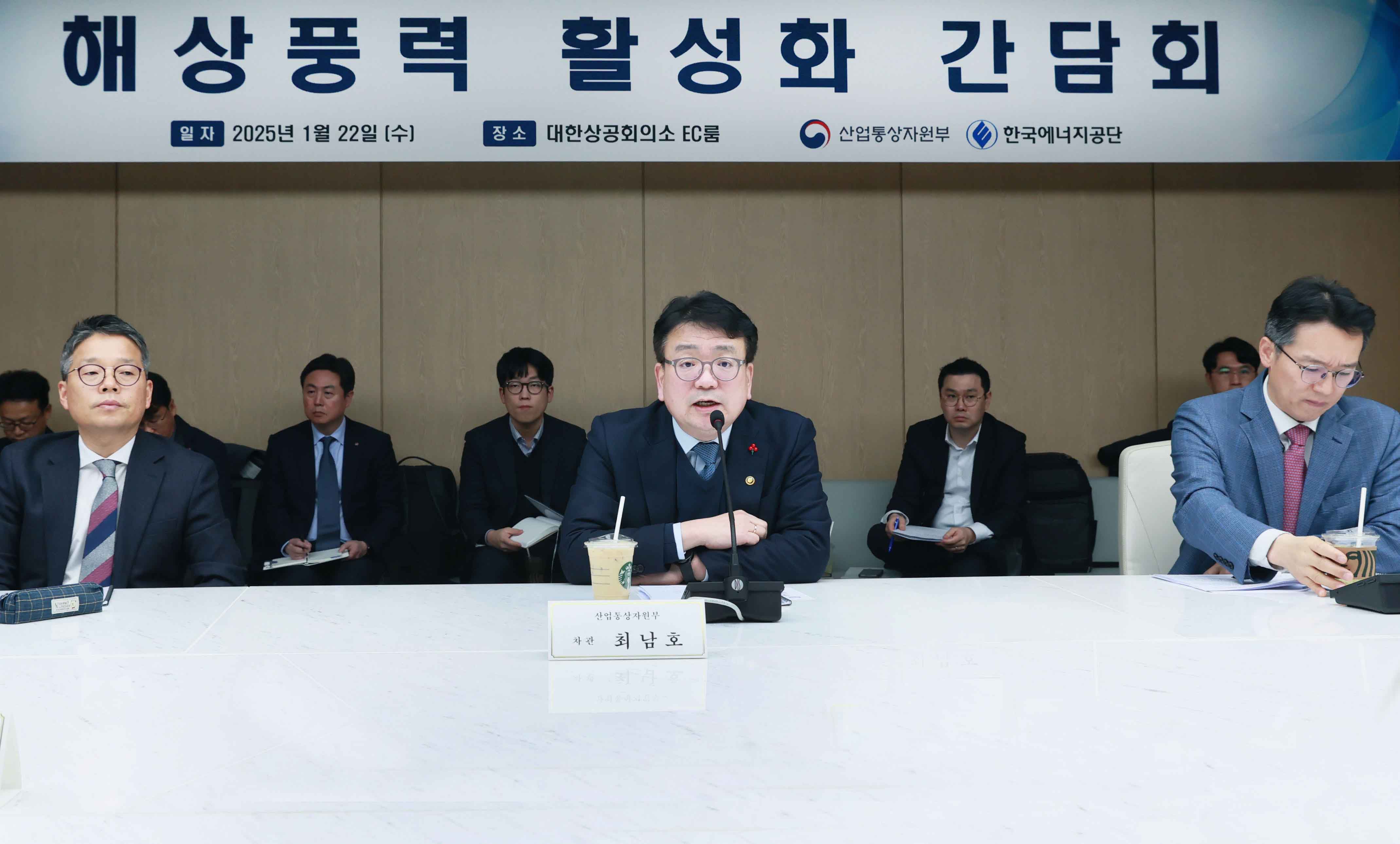 해상풍력 활성화 업계 간담회 5