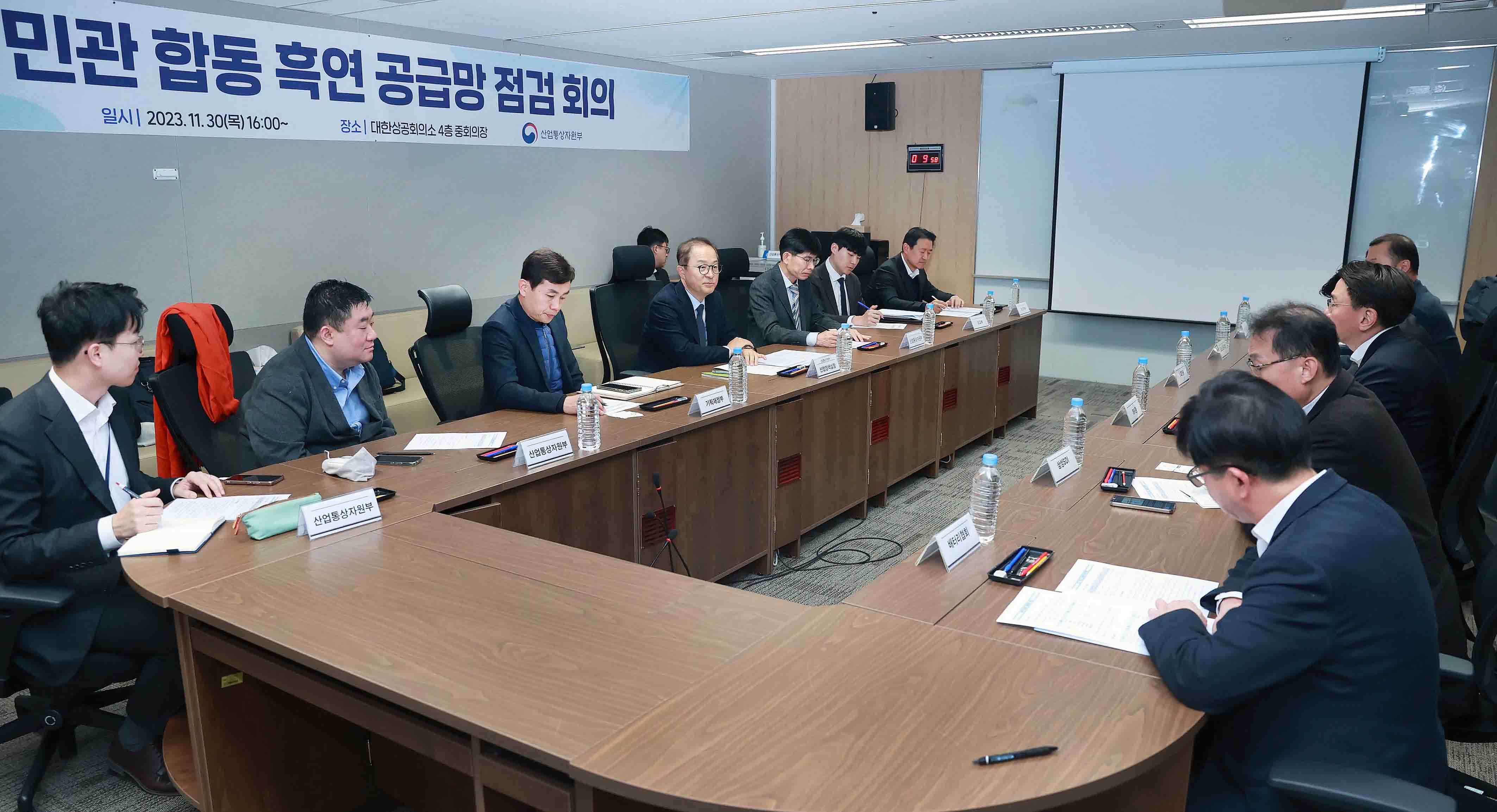 민관 합동 흑연 공급망 점검회의 1