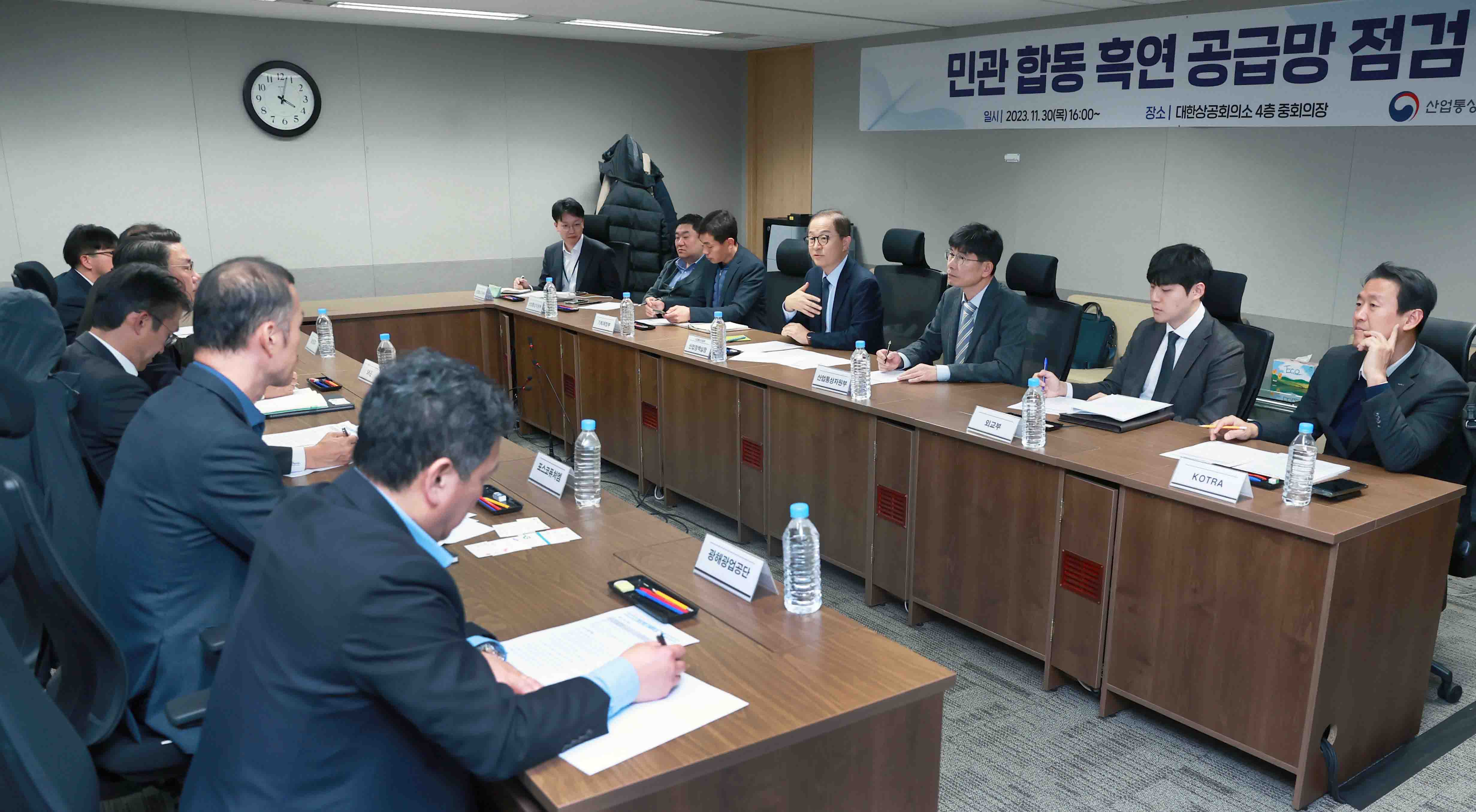 민관 합동 흑연 공급망 점검회의 5