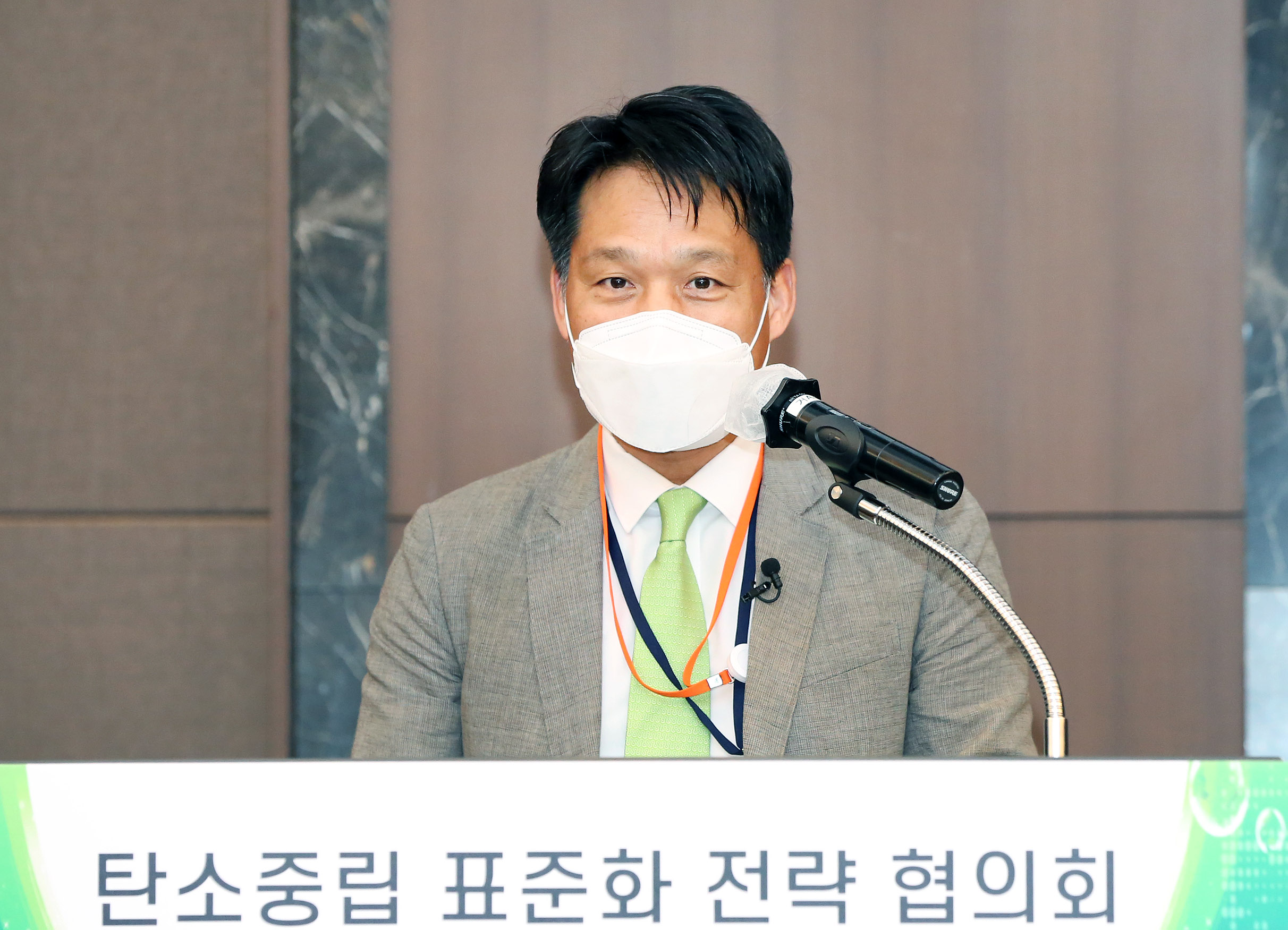 제2차 탄소중립 표준화 전략 협의회 3