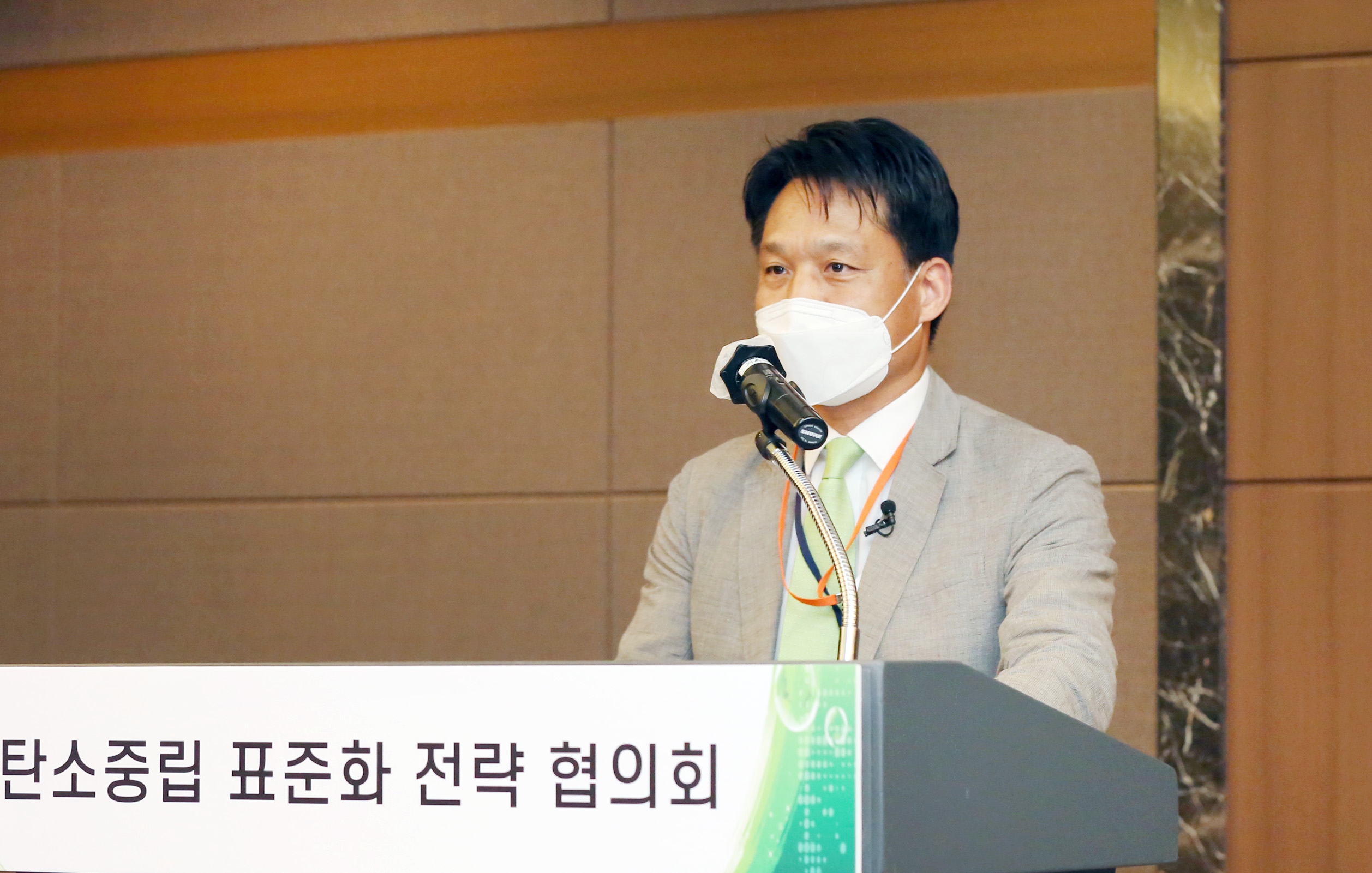 제2차 탄소중립 표준화 전략 협의회 5