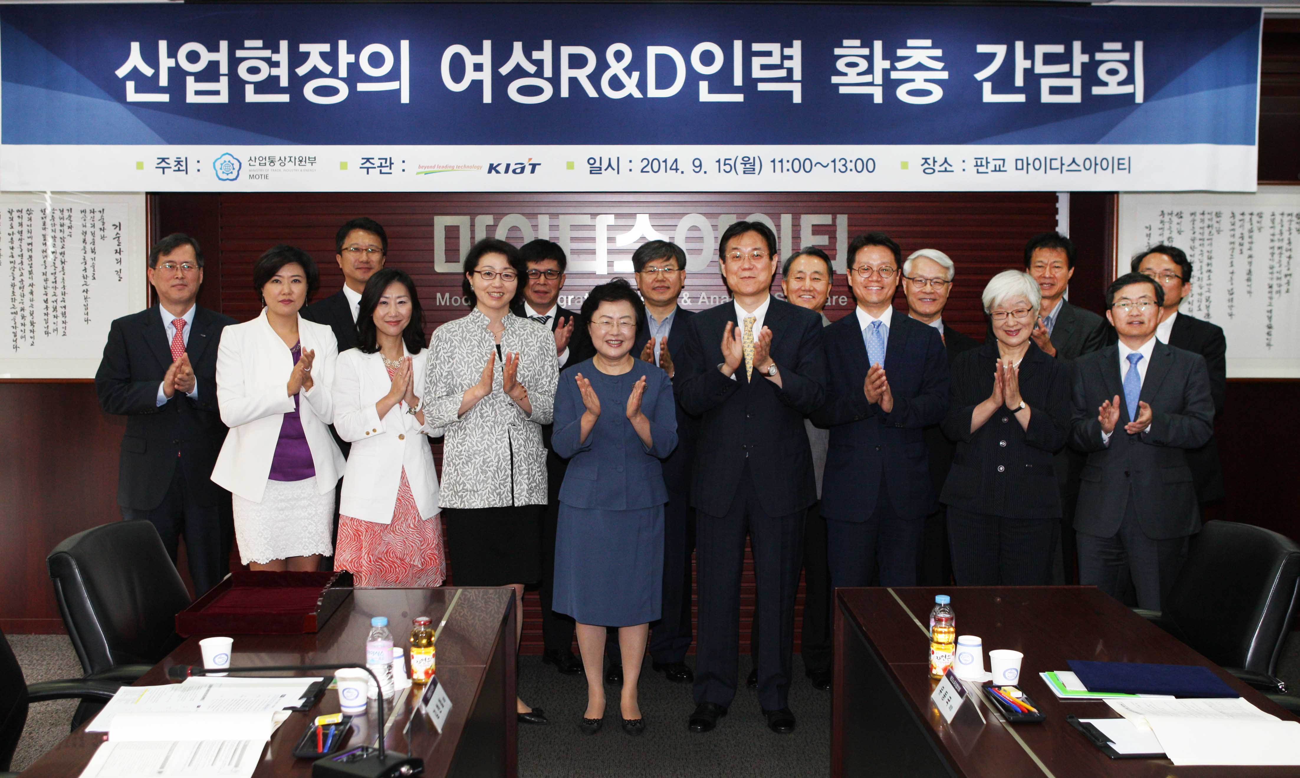 산업현장의 여성R&D 인력 확충 간담회 1