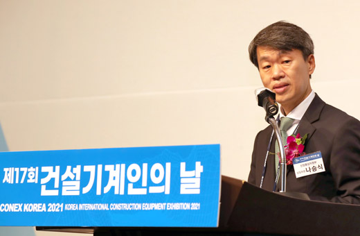 2021 건설인프라산업대전 개막식 1