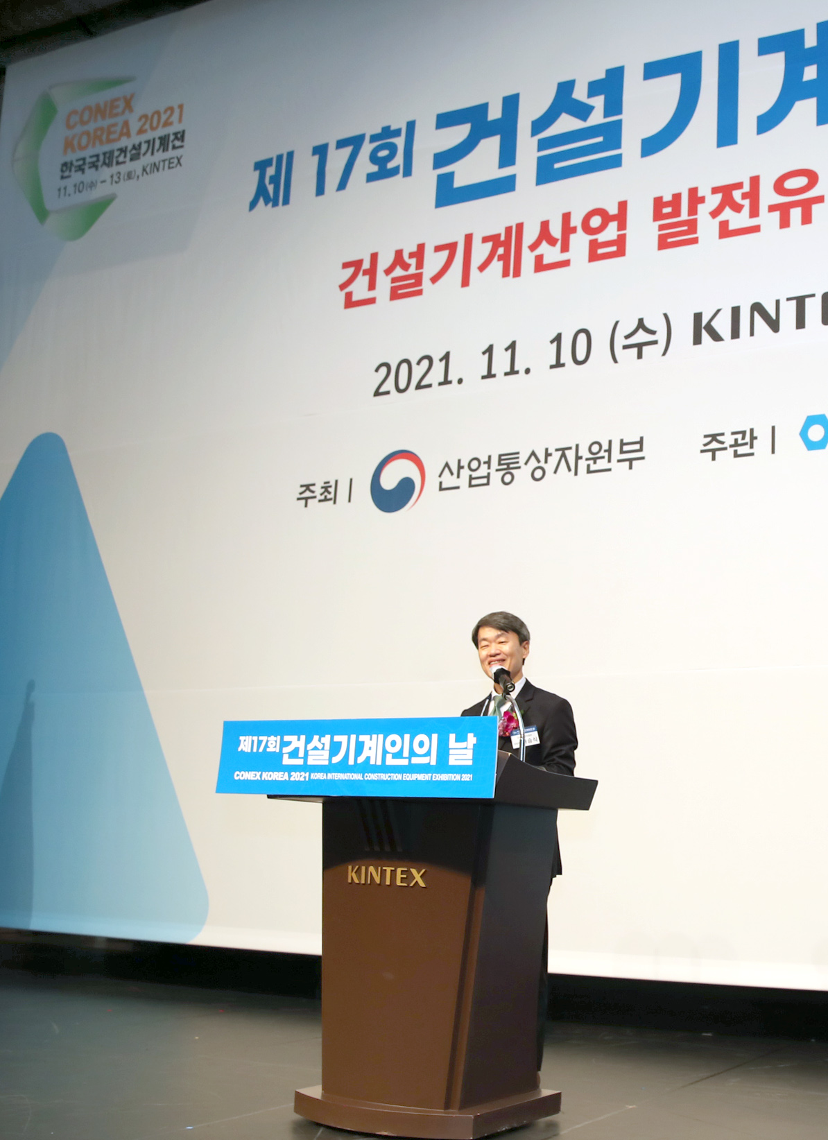2021 건설인프라산업대전 개막식 6