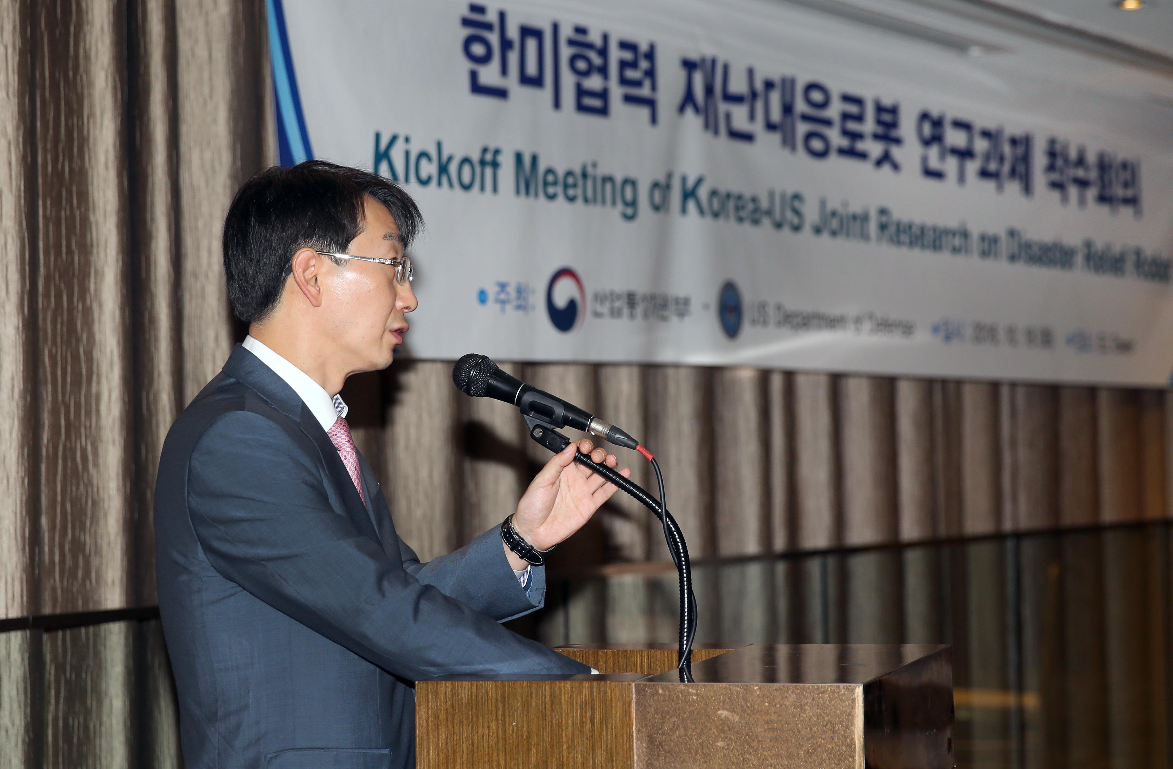 한미 재난대응로봇 공동연구 착수회의 2
