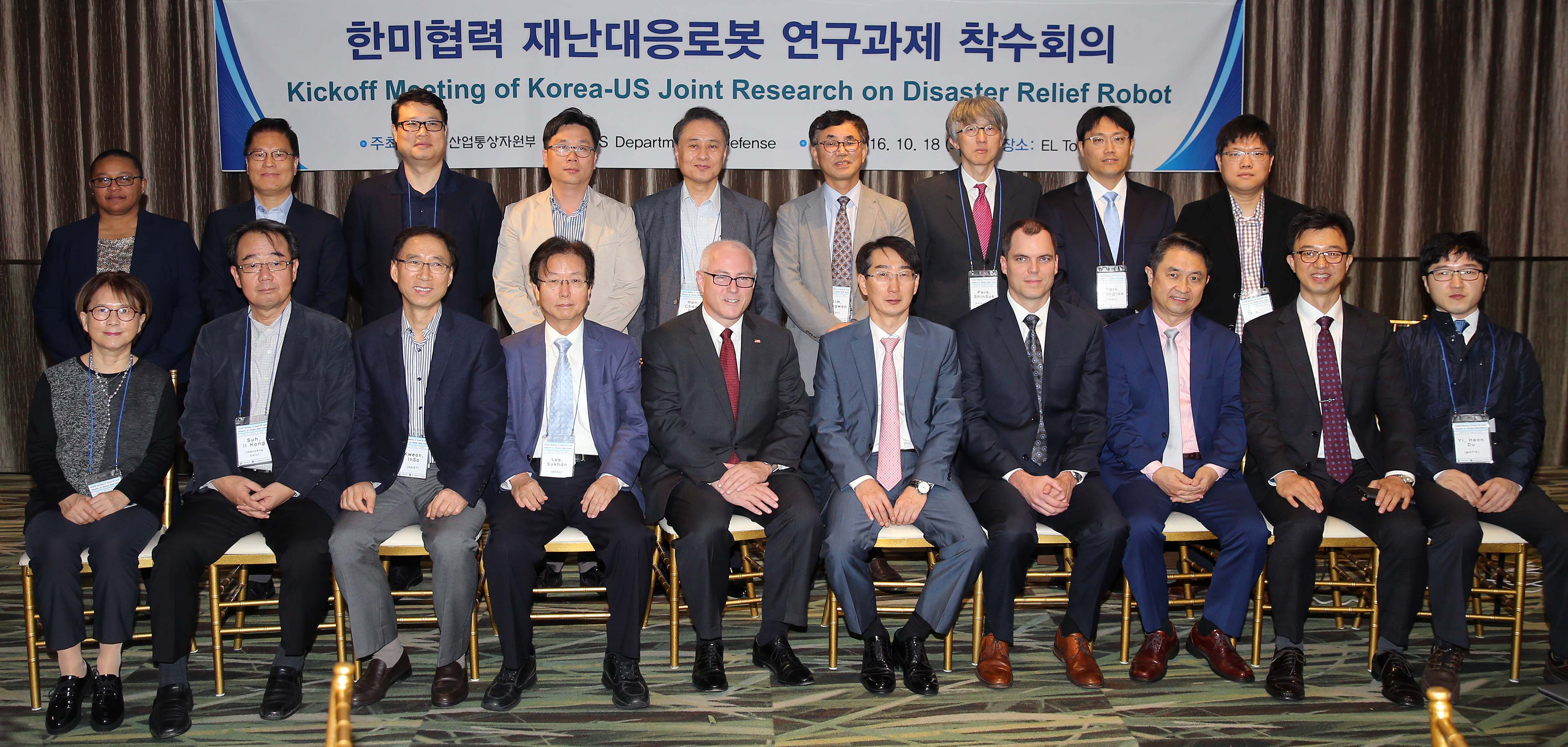 한미 재난대응로봇 공동연구 착수회의 1