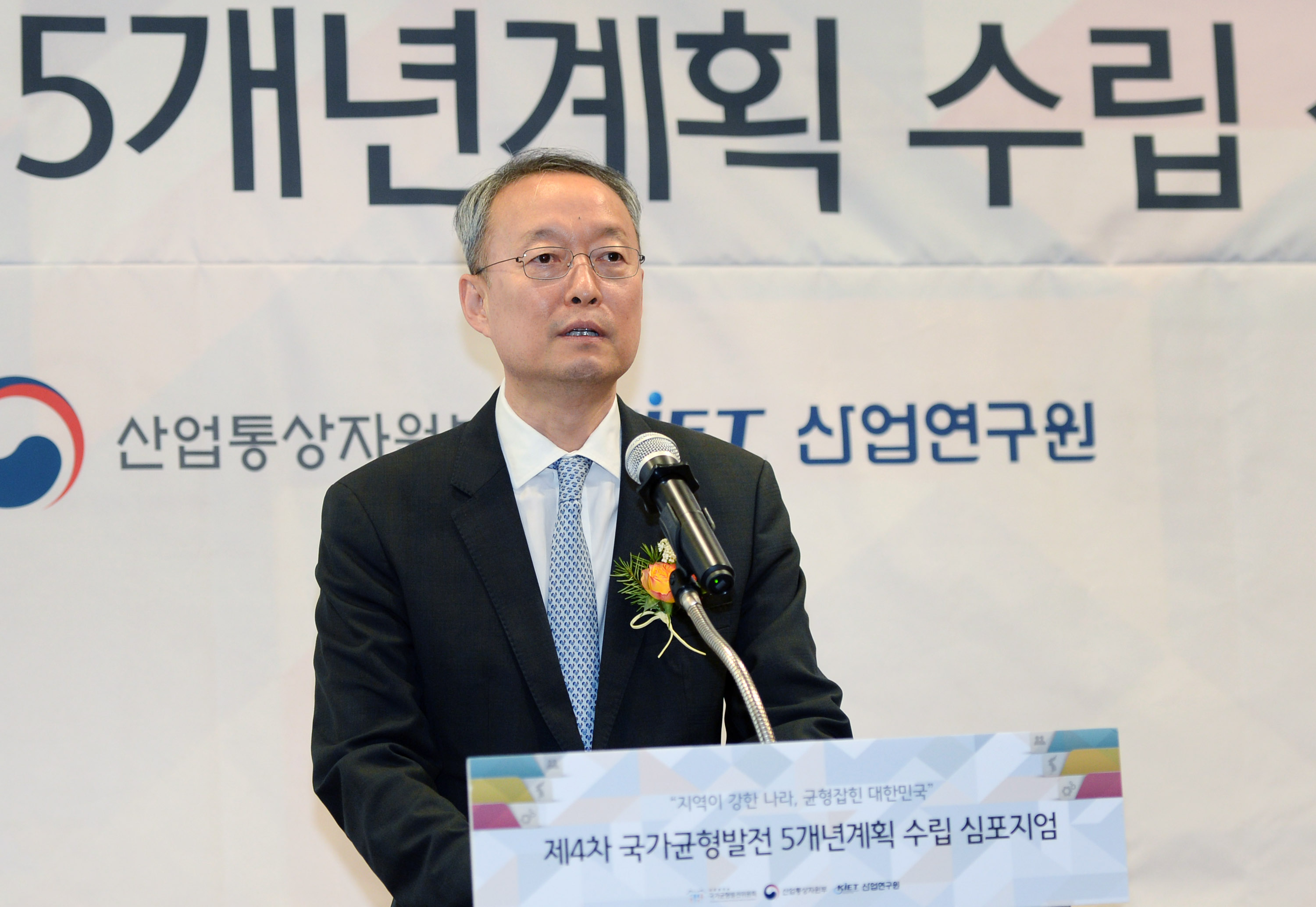 제4차 국가균형발전 5개년계획 수립 대토론회 4